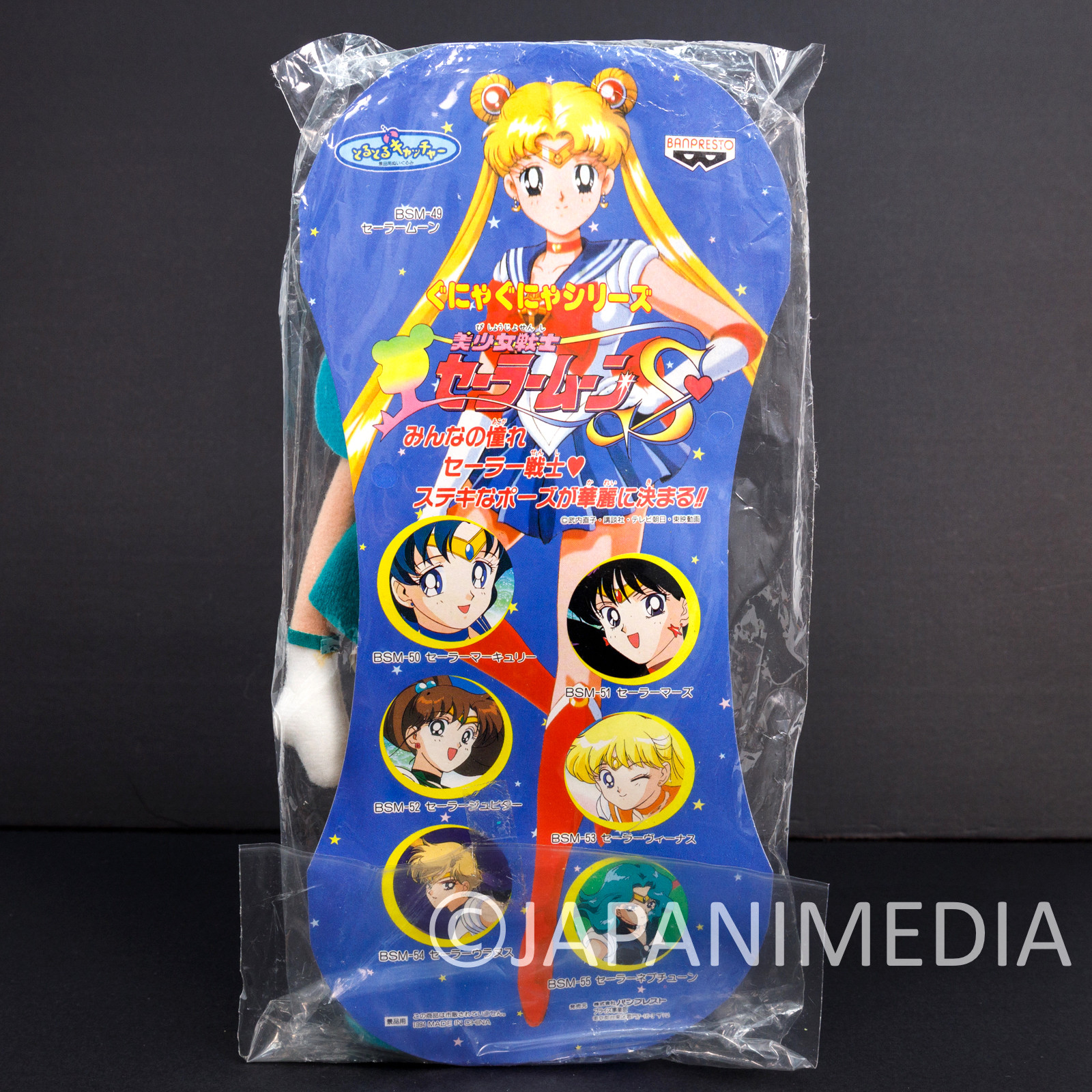 Retro! Sailor Moon S Neptune Michiru Kaioh Bendable Plush Doll 10" Banpresto