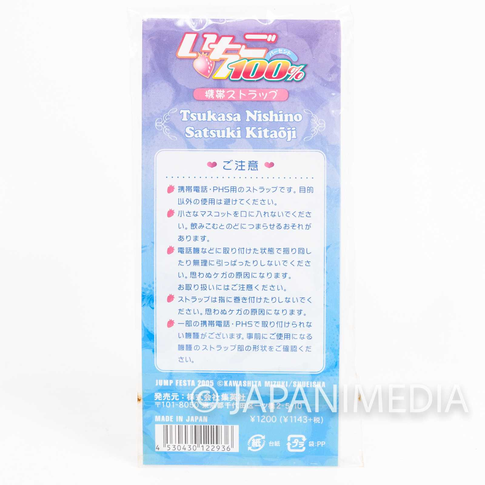 Ichigo 100% Tsukasa Nishino Satsuki Kitaoji Metal Charm Strap Jump Festa 2005 Japanimedia Store