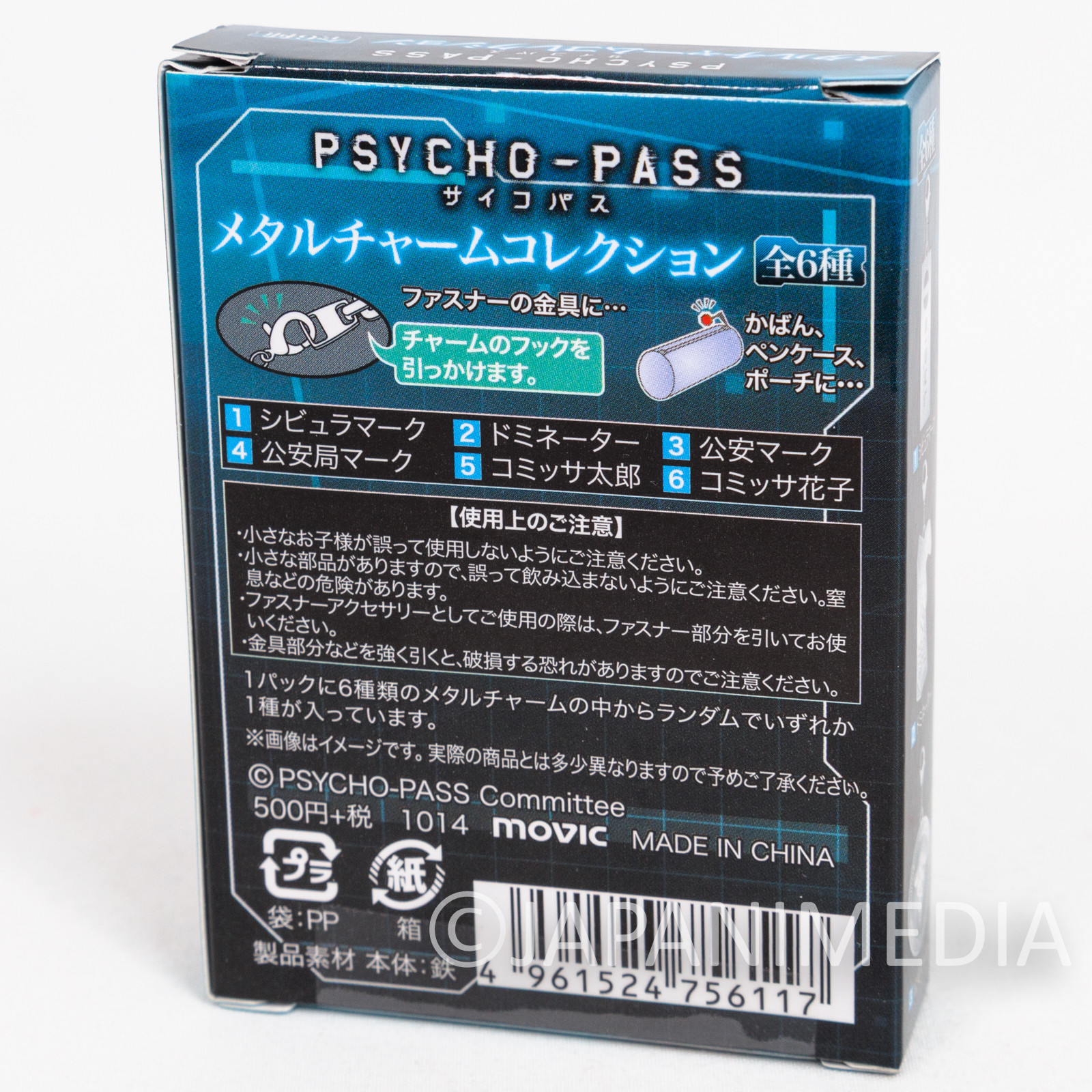 Psycho-Pass Public Safety Bureau Metal Charm Collection Movic JAPAN ANIME