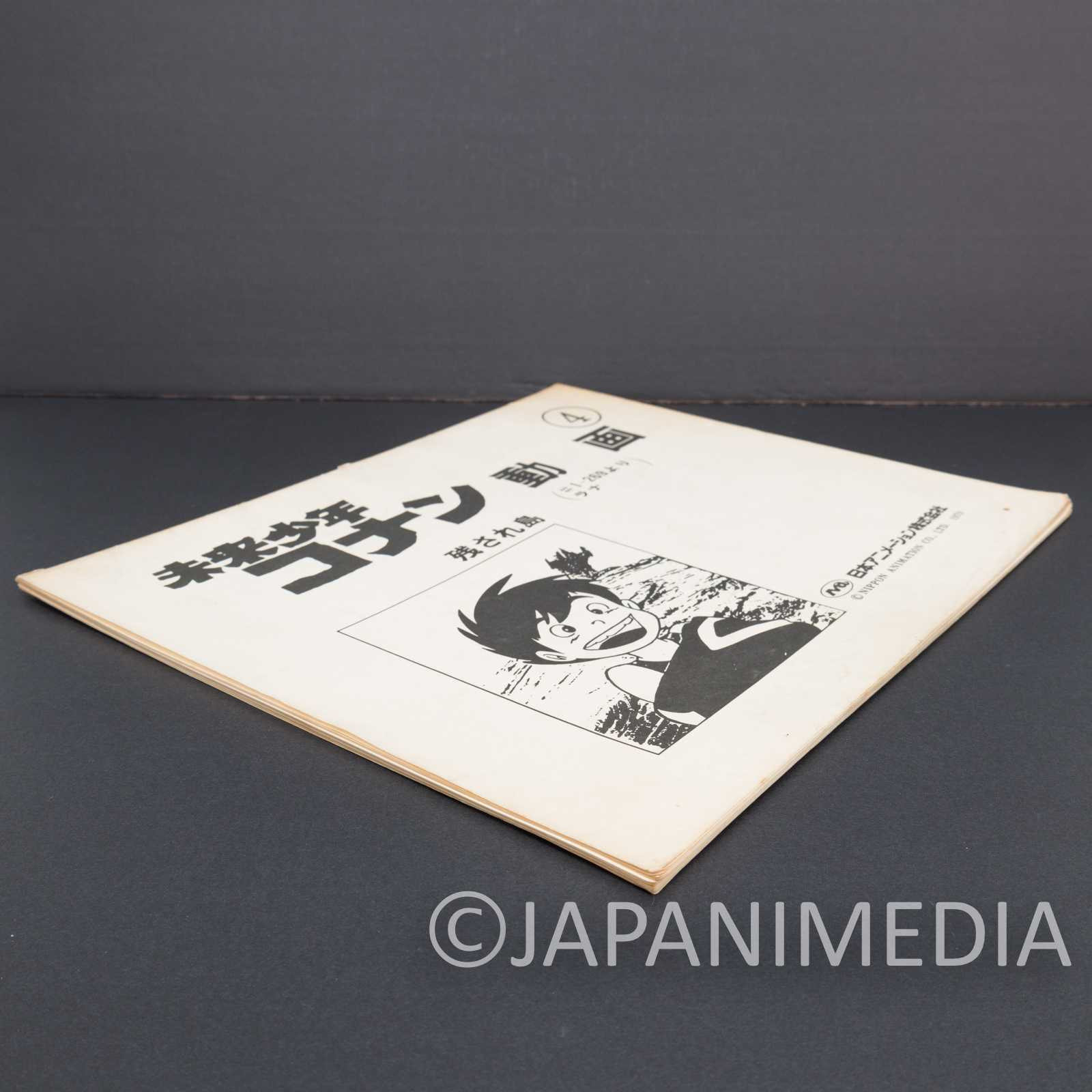 RARE! Future Boy Conan Motion Flip Book #1-269 Nippon Animation HAYAO MIYAZAKI Japanimedia Store 3