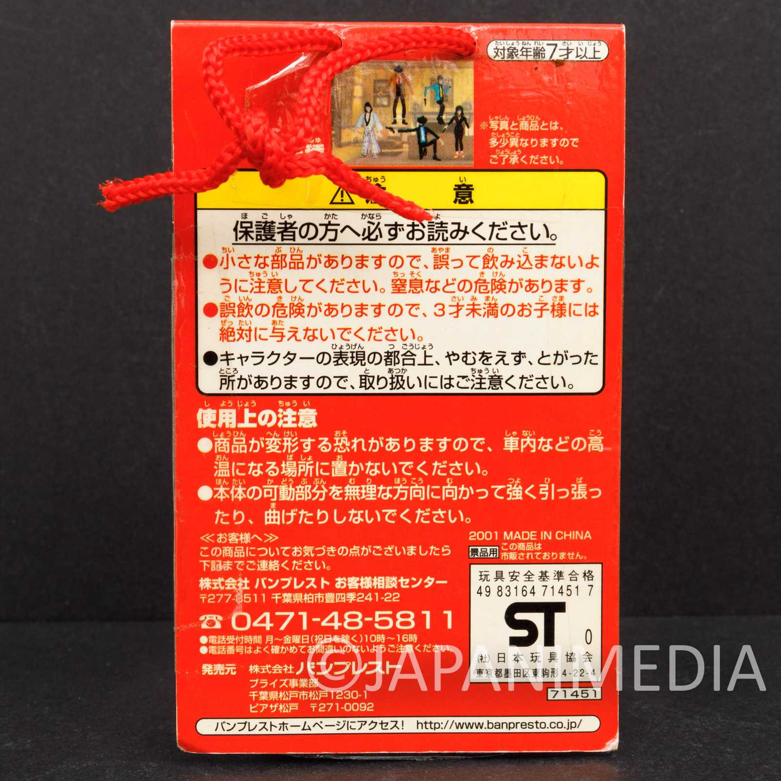 Lupin the Third (3rd) Fejiko Mine Action Pose Mini Figure Banpresto JAPAN Japanimedia Store