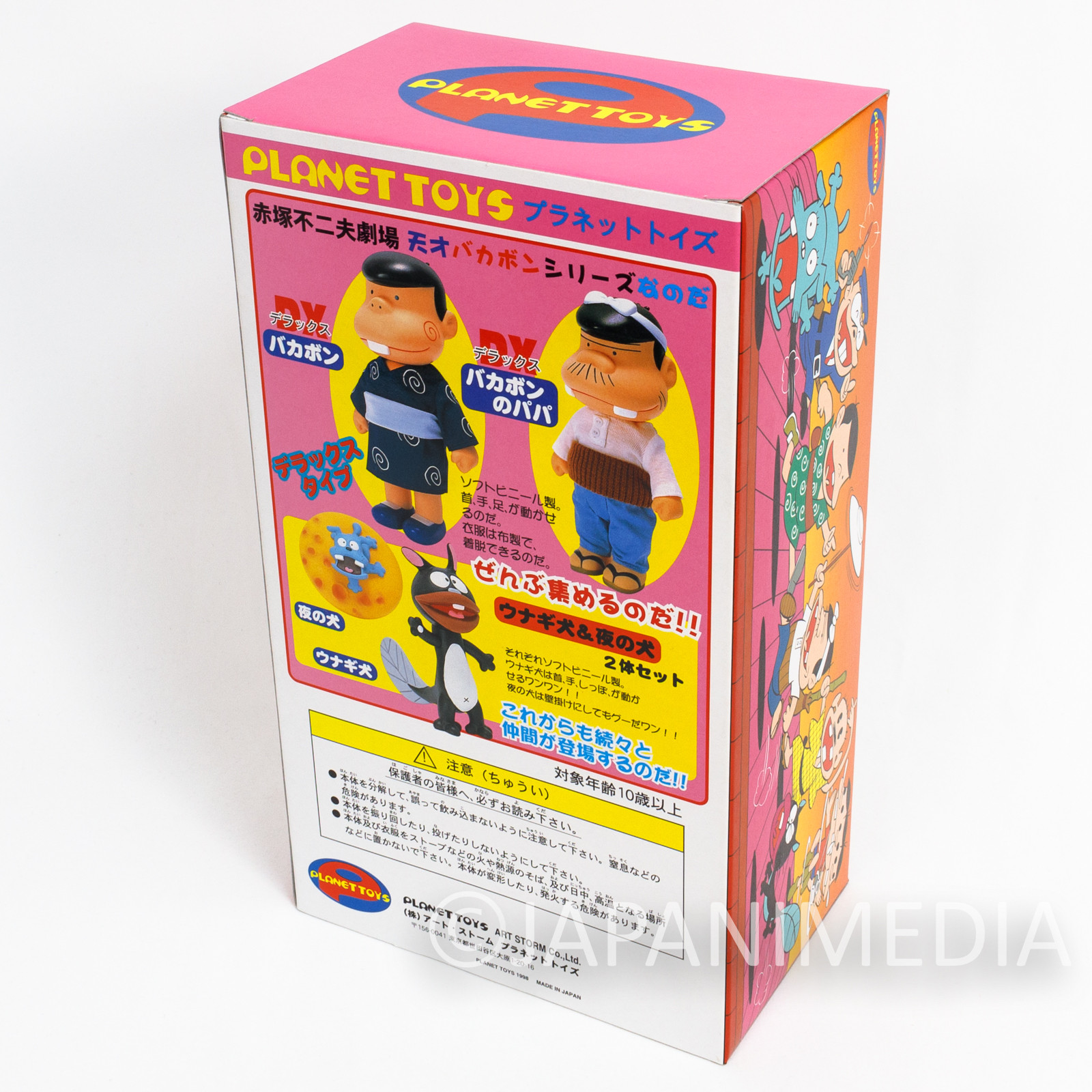 Tensai Bakabon Soft Vinyl Figure Planet Toys Fujio Akatsuka JAPAN