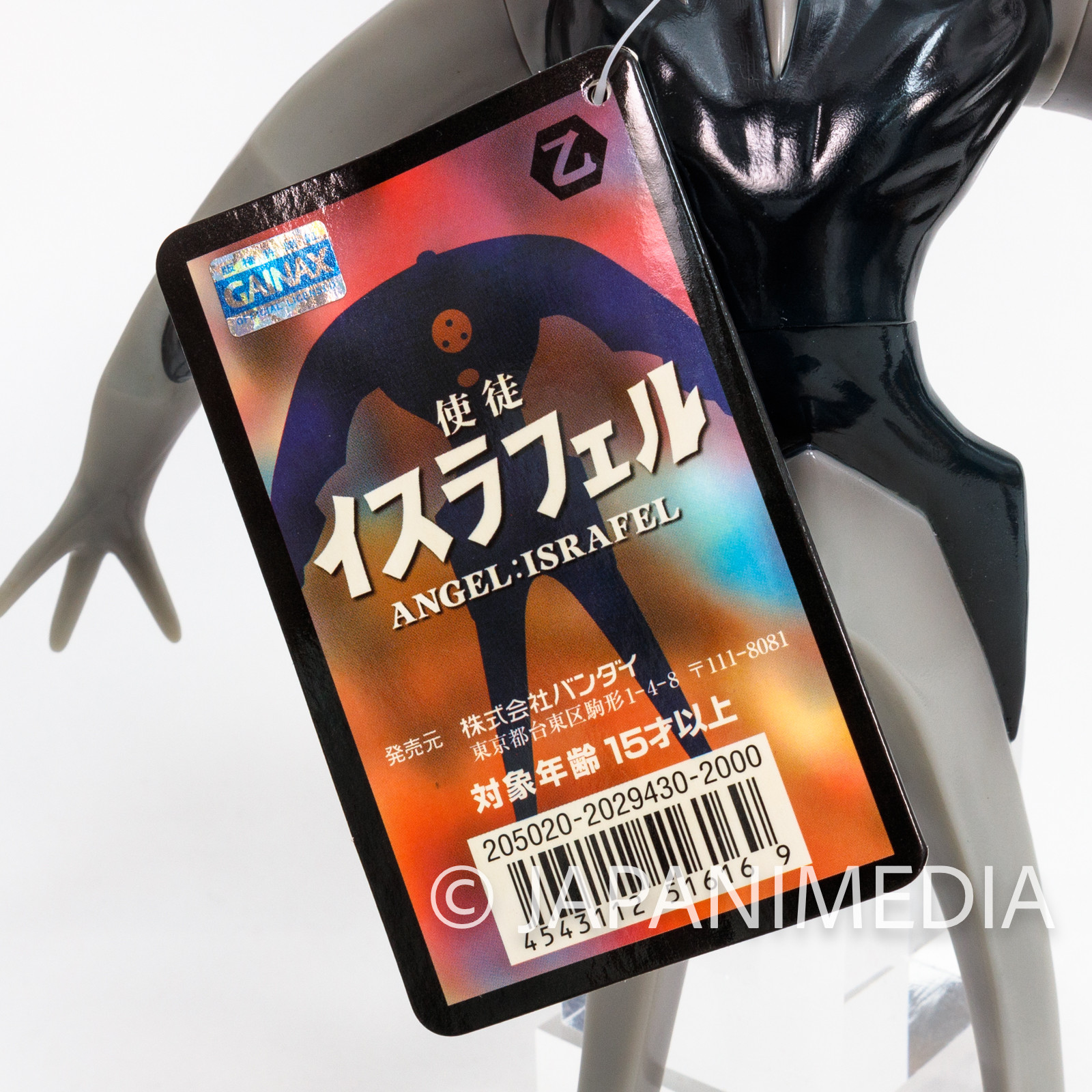 Evangelion Shito Angel Israfel 9" Soft Vinyl Figure Set BANDAI