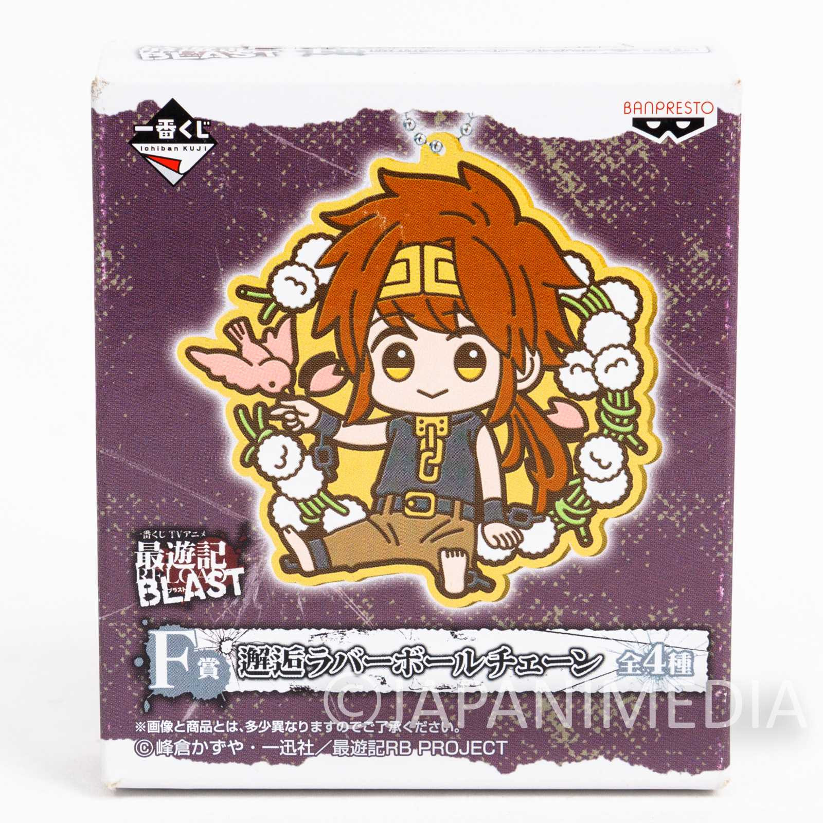SAIYUKI RELOAD BLAST General Kenren Rubber Mascot ball keychain Japanimedia Store