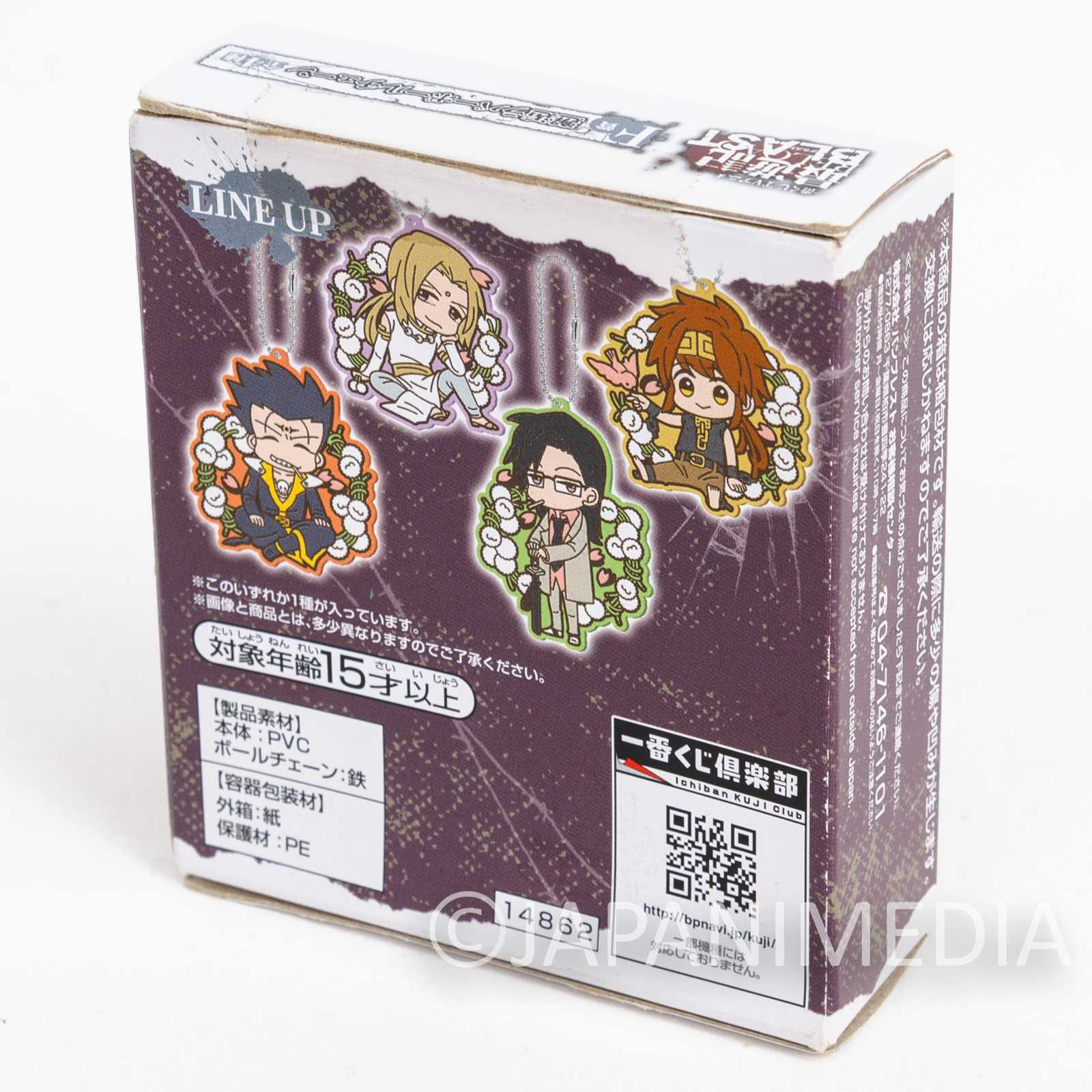 SAIYUKI RELOAD BLAST General Kenren Rubber Mascot ball keychain Japanimedia Store