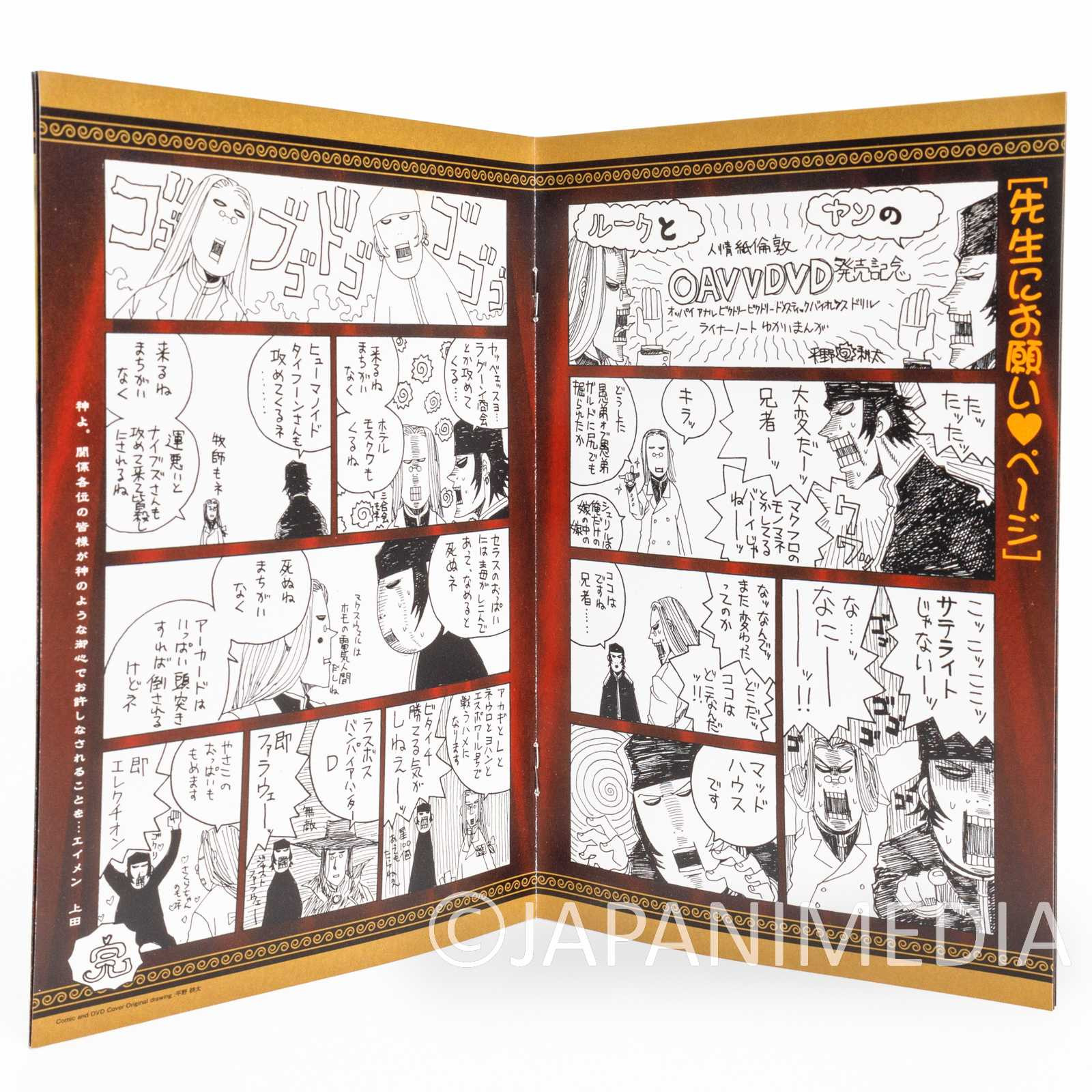 Hellsing The Major Relief Figure / DVD Vol.5 Japanimedia Store 15