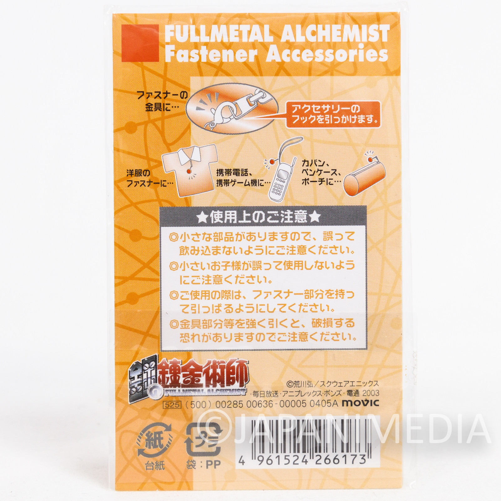 FullMetal Alchemist Edward Elric Metal Charm JAPAN ANIME MANGA