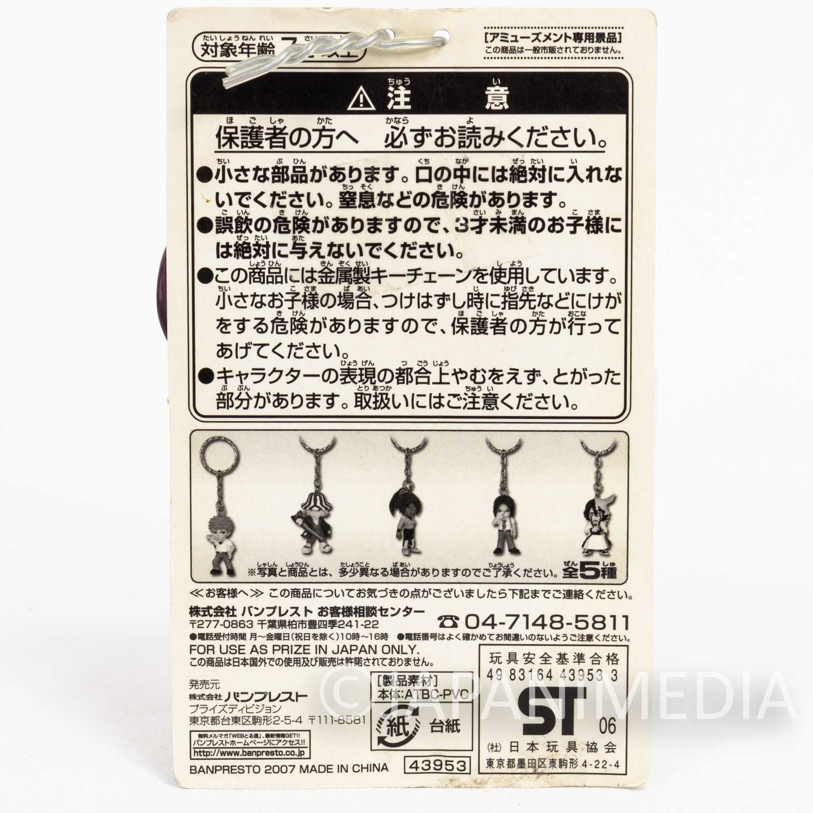 BLEACH Yoruichi Shihoin Figure Keychain Banpresto JAPAN SHONEN JUMP Japanimedia Store