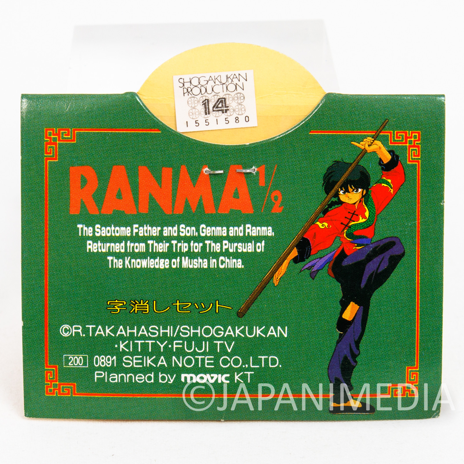 Ranma 1/2 Eraser 3pc Set Shampoo Ranma Akane Movic RUMIKO TAKAHASHI