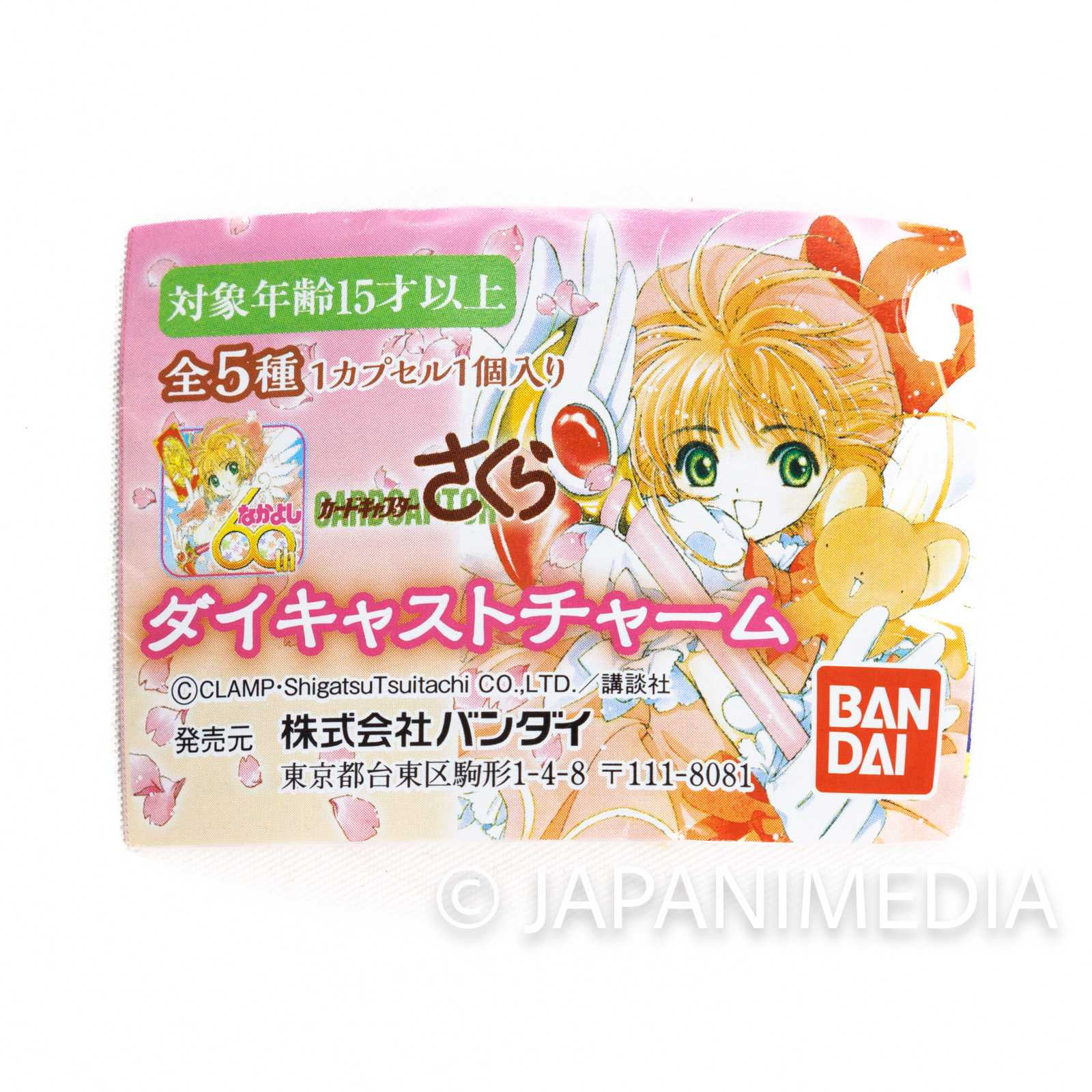 Cardcaptor Sakura Clow Key Die casting Charm Ballchain JAPAN Japanimedia Store