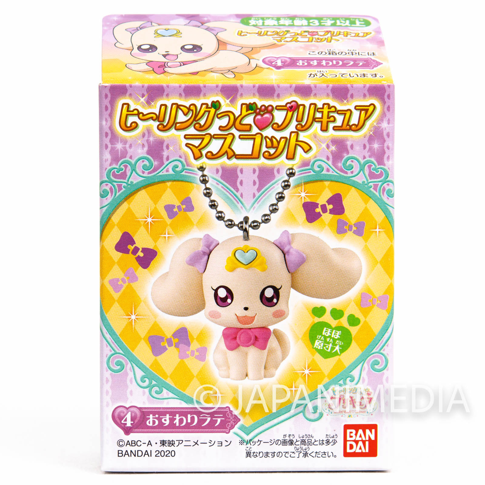 Healin' Good Pretty Cure Rate PreCure Mascot Figure Ball Keychain JAPAN ANIME