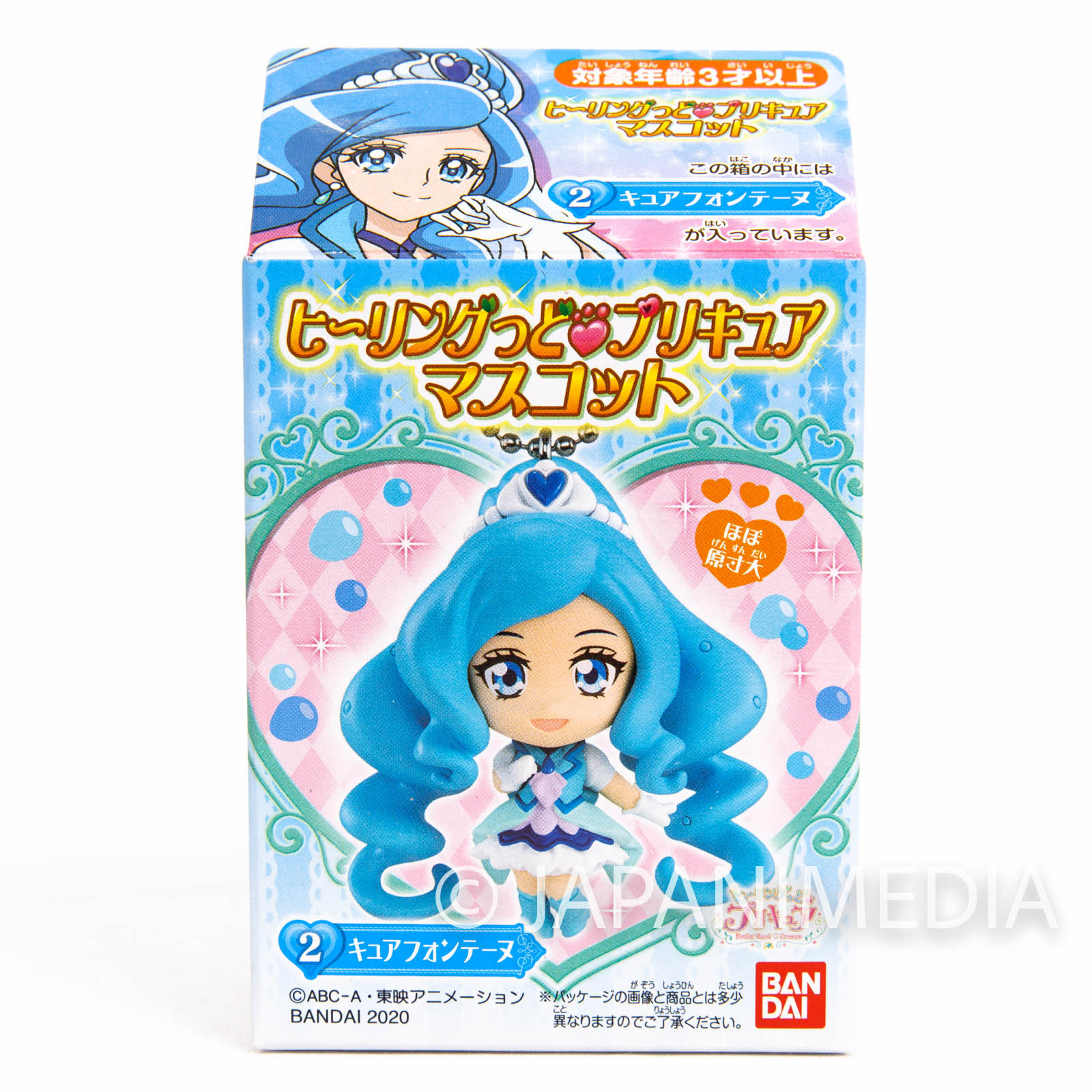 Healin' Good Pretty Cure Cure Fontaine PreCure Mascot Figure Ball Keychain JAPAN ANIME