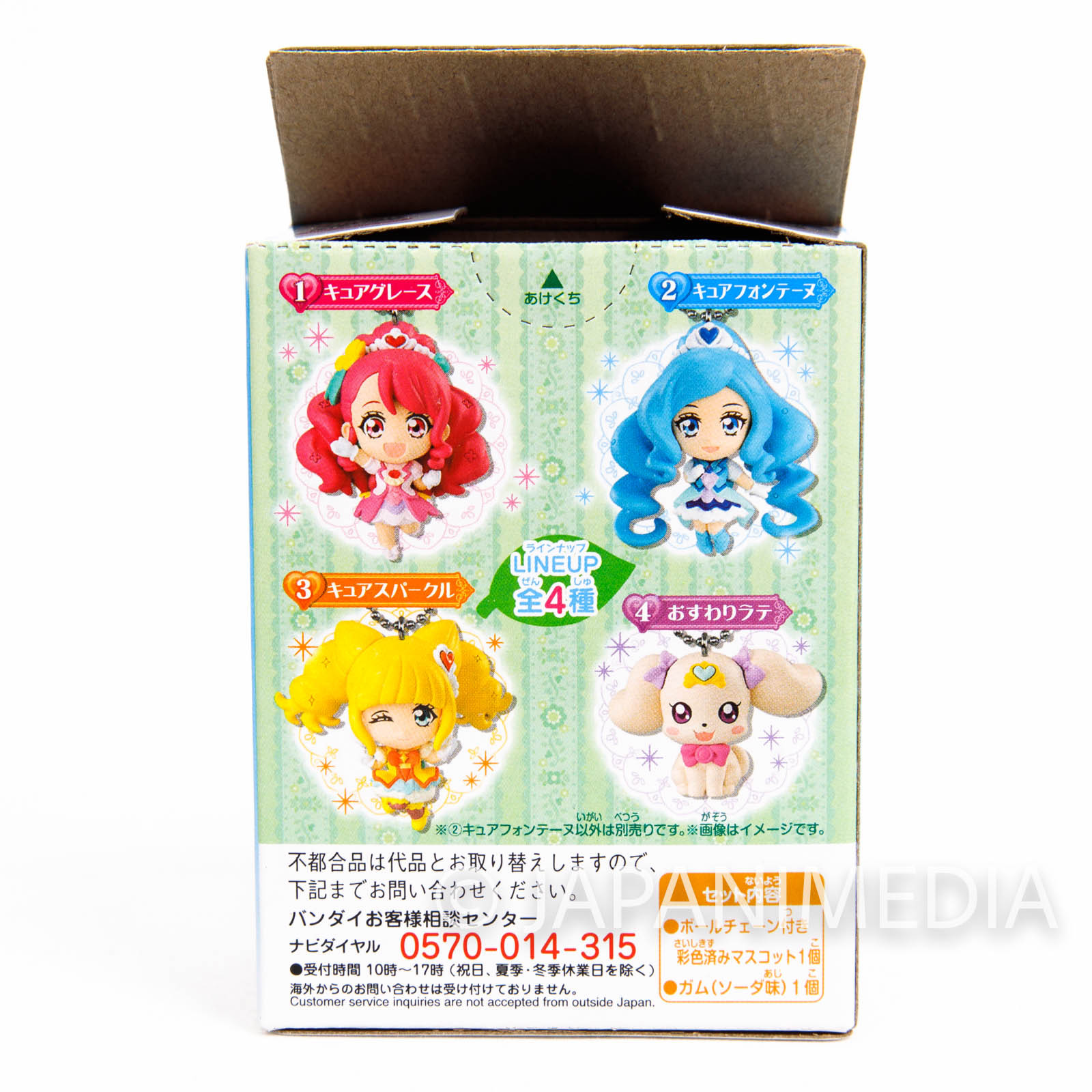 Healin' Good Pretty Cure Cure Fontaine PreCure Mascot Figure Ball Keychain JAPAN ANIME