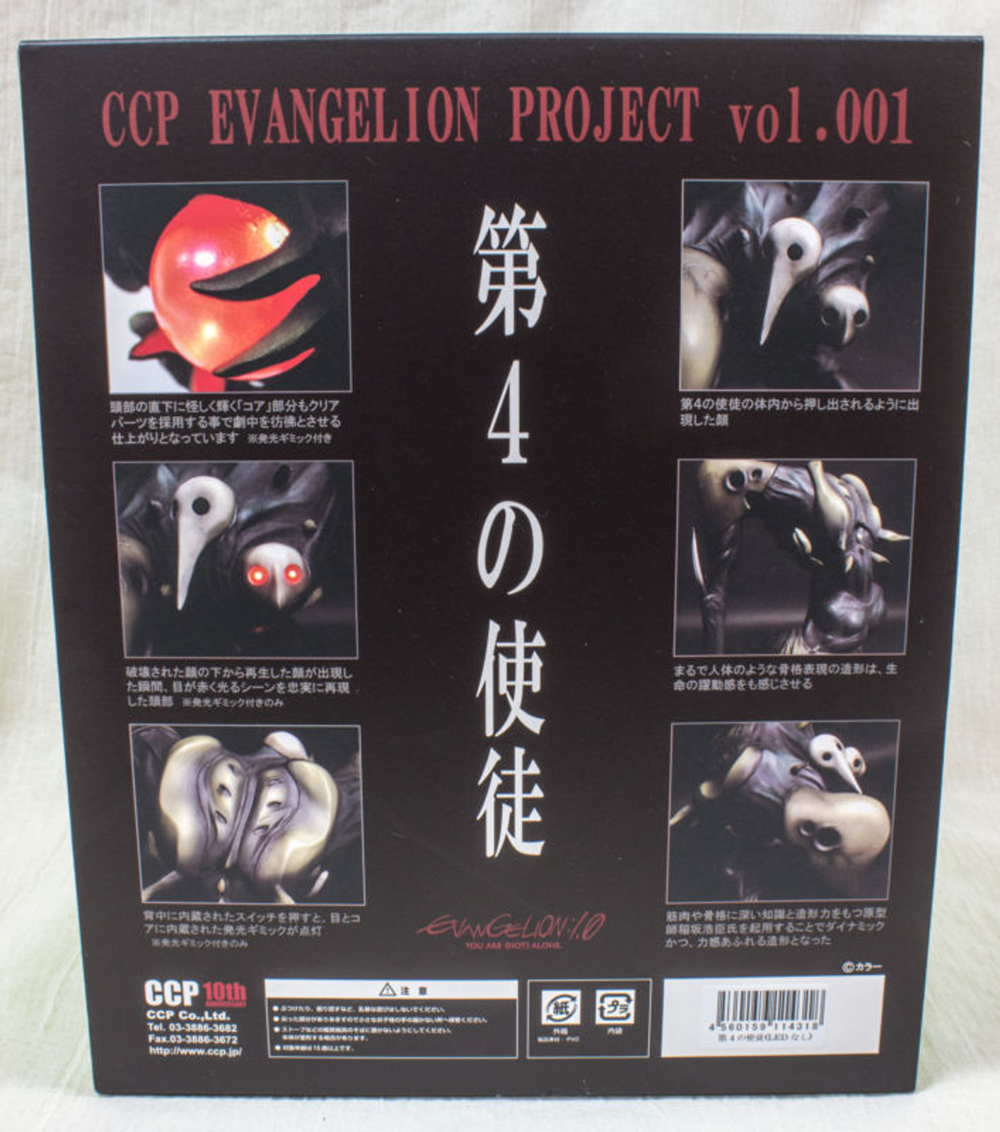 EVA x CCP Evangelion Project Vol.001 Sachiel PVC Figure Normal ver. JAPAN ANIME