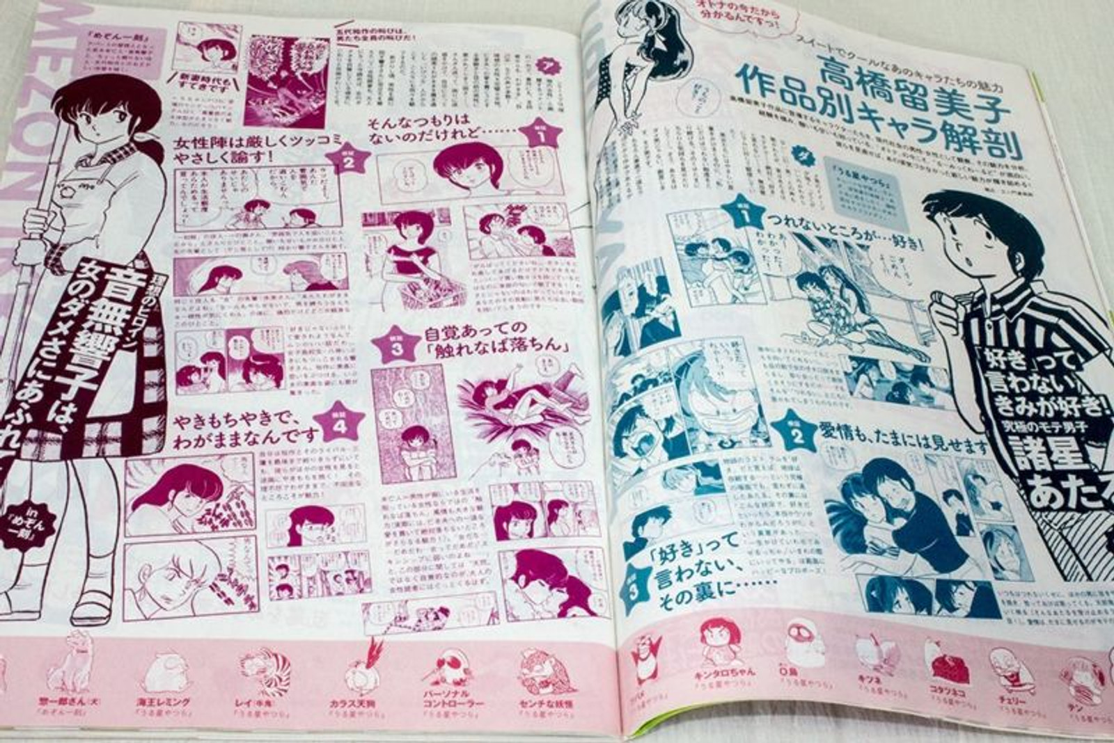 Da Vinci Japan Magazine 12/2013 Urusei Yatsura Rumiko Takahashi ANIME MANGA