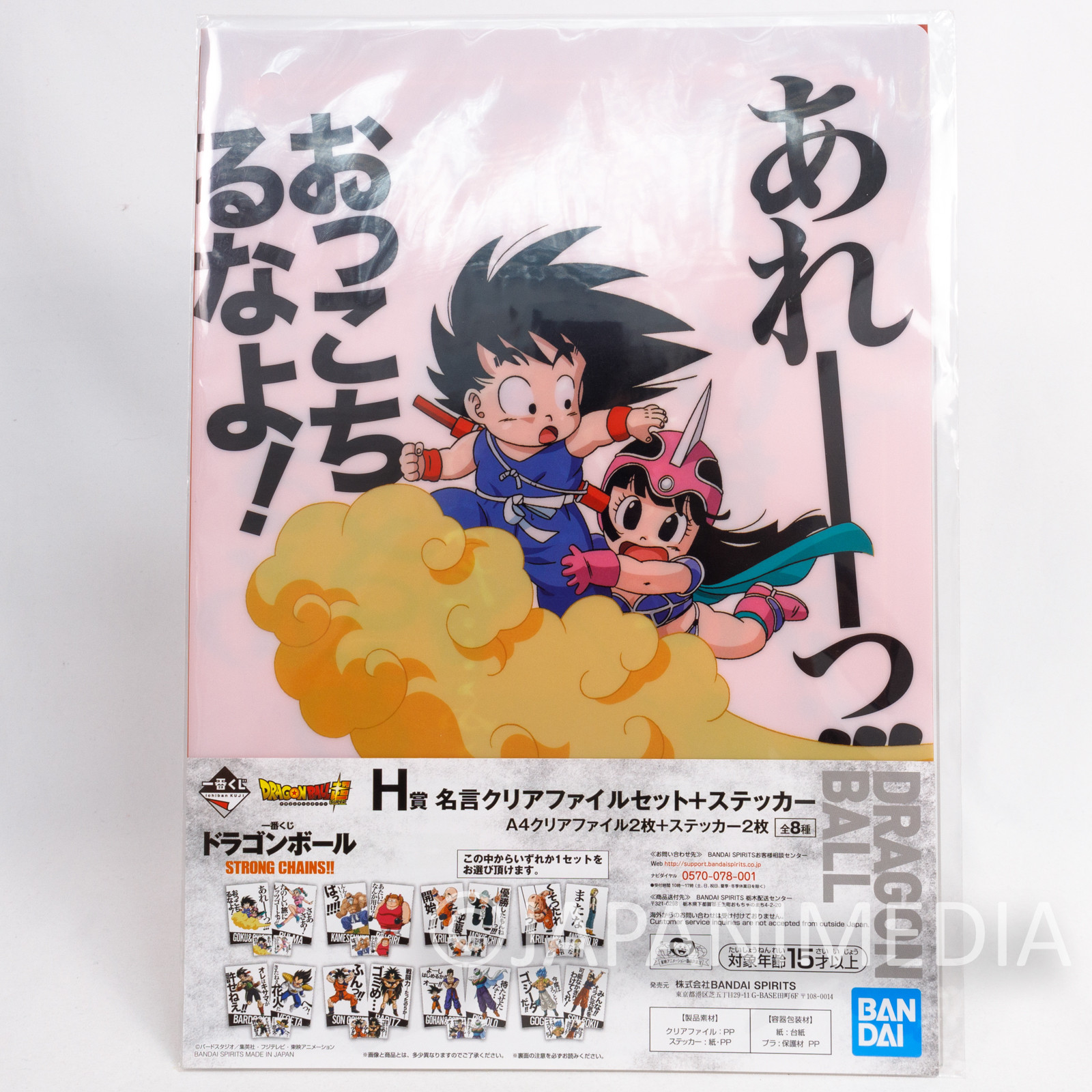 Dragon Ball Z Clear Folder File 2pc & Sticker 2pc / Gokou&Chi-Chi + Bulma BANDAI