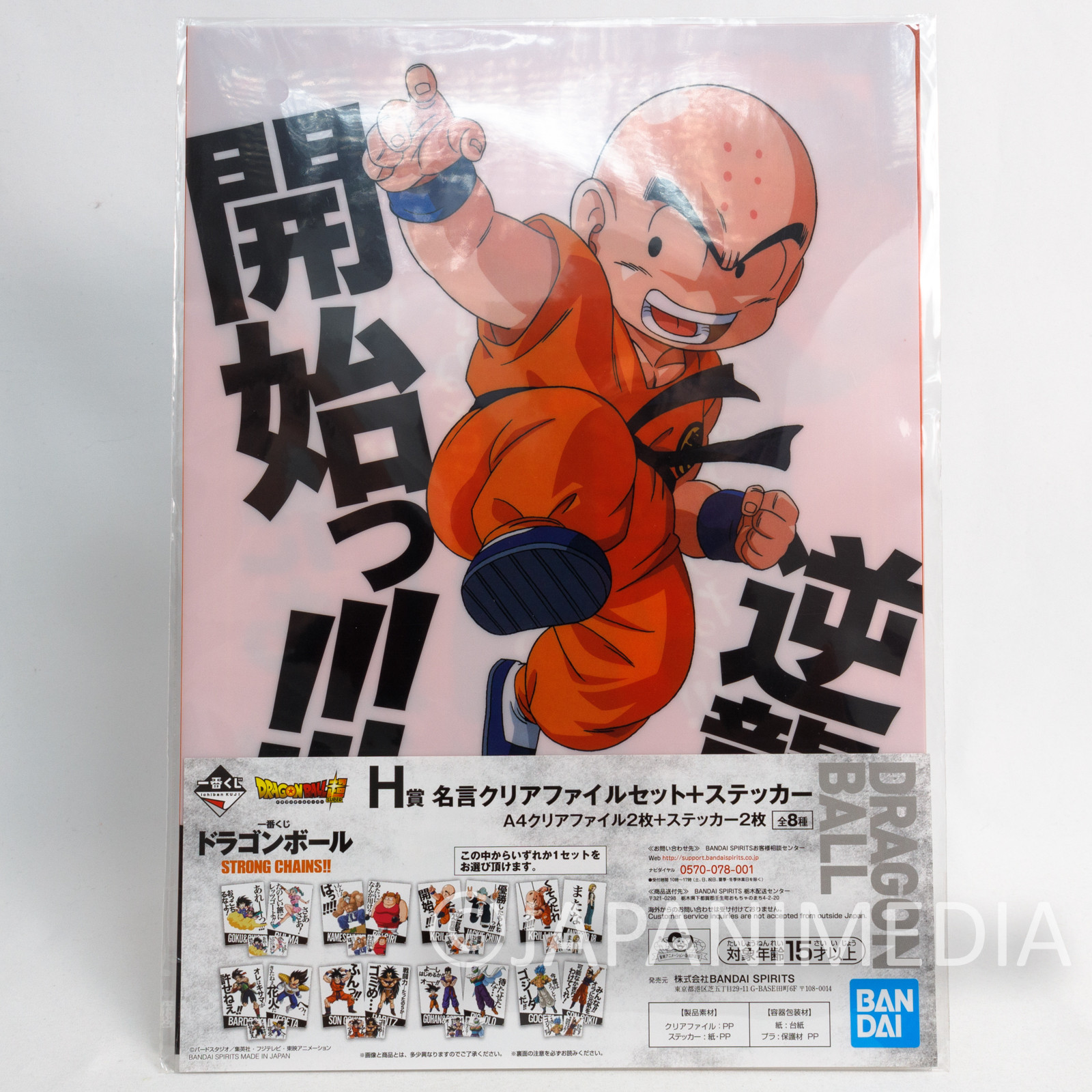 Dragon Ball Z Clear Folder File 2pc & Sticker 2pc / Krillin + Jackie Chun BANDAI