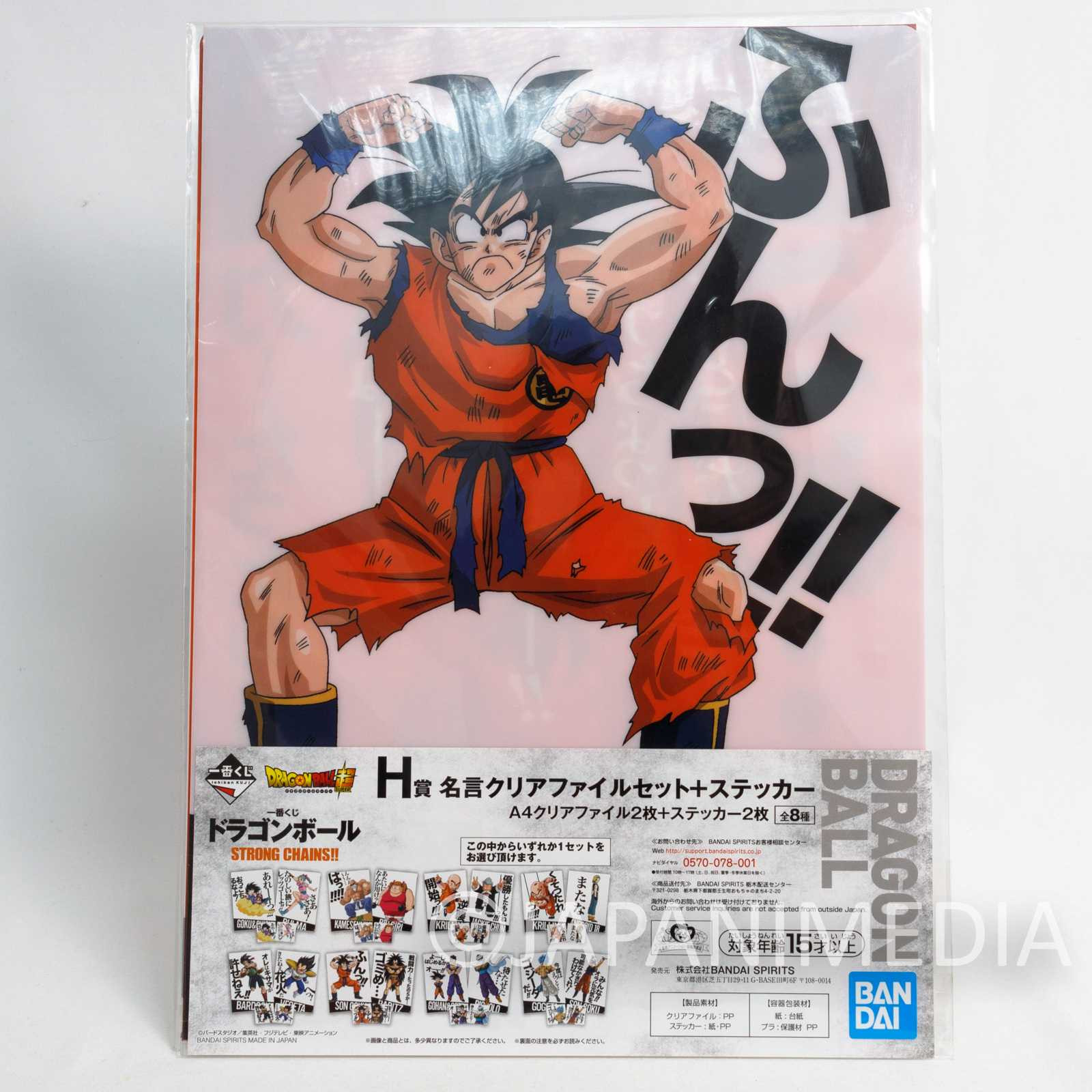 Dragon Ball Z Clear Folder File 2pc & Sticker 2pc / Son Gokou + Raditz BANDAI Japanimedia Store