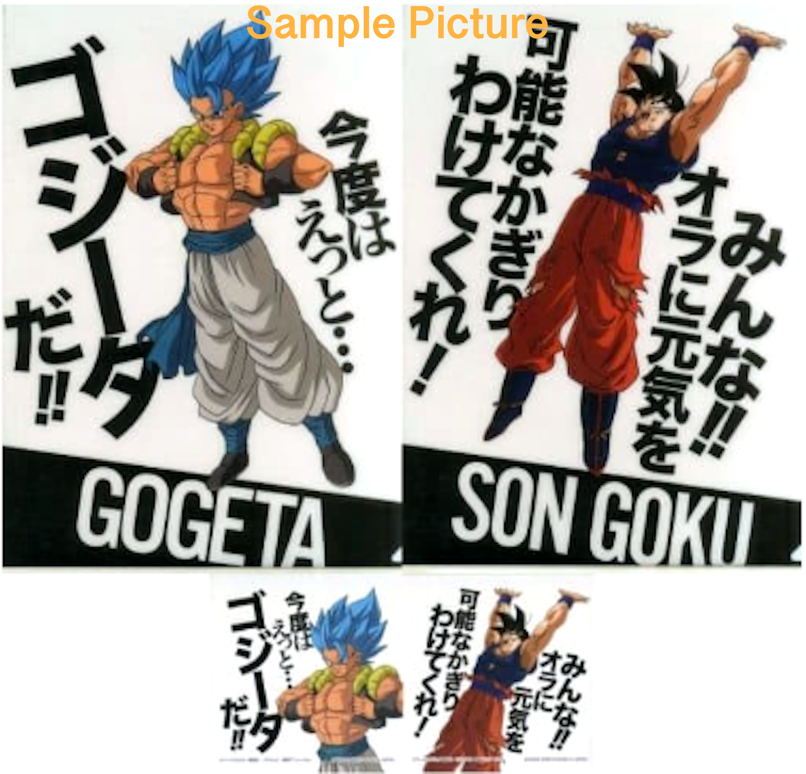 Dragon Ball Z Clear Folder File 2pc & Sticker 2pc / Son Gokou + Gogeta BANDAI