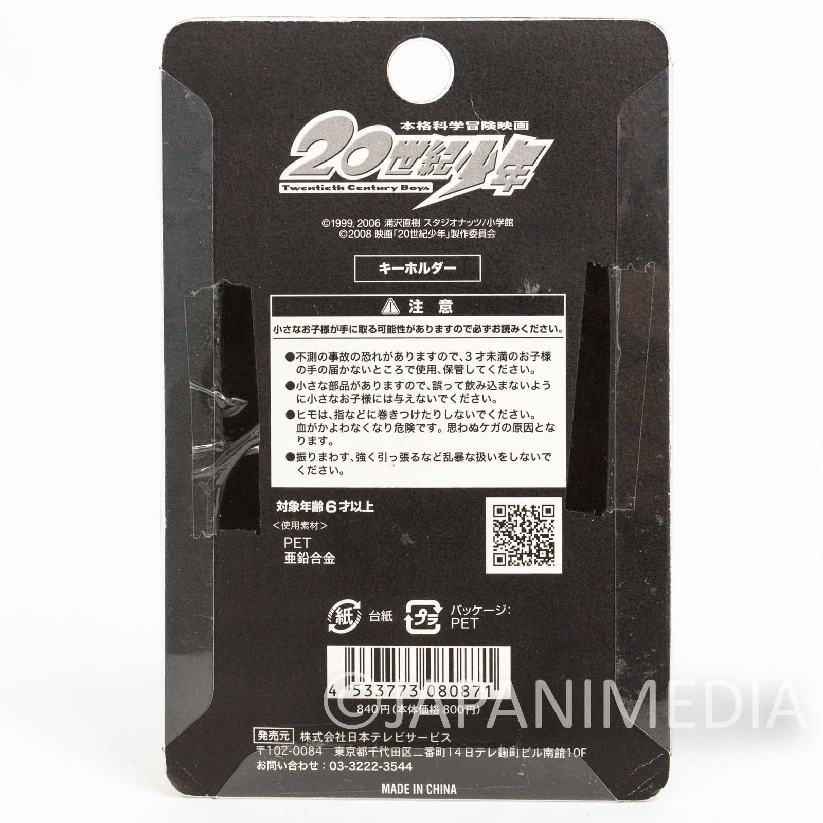 20th Century Boys Title Plate & Friendship Democratic Party Tower of the Sun Figure Keychain Japanimedia Store 4