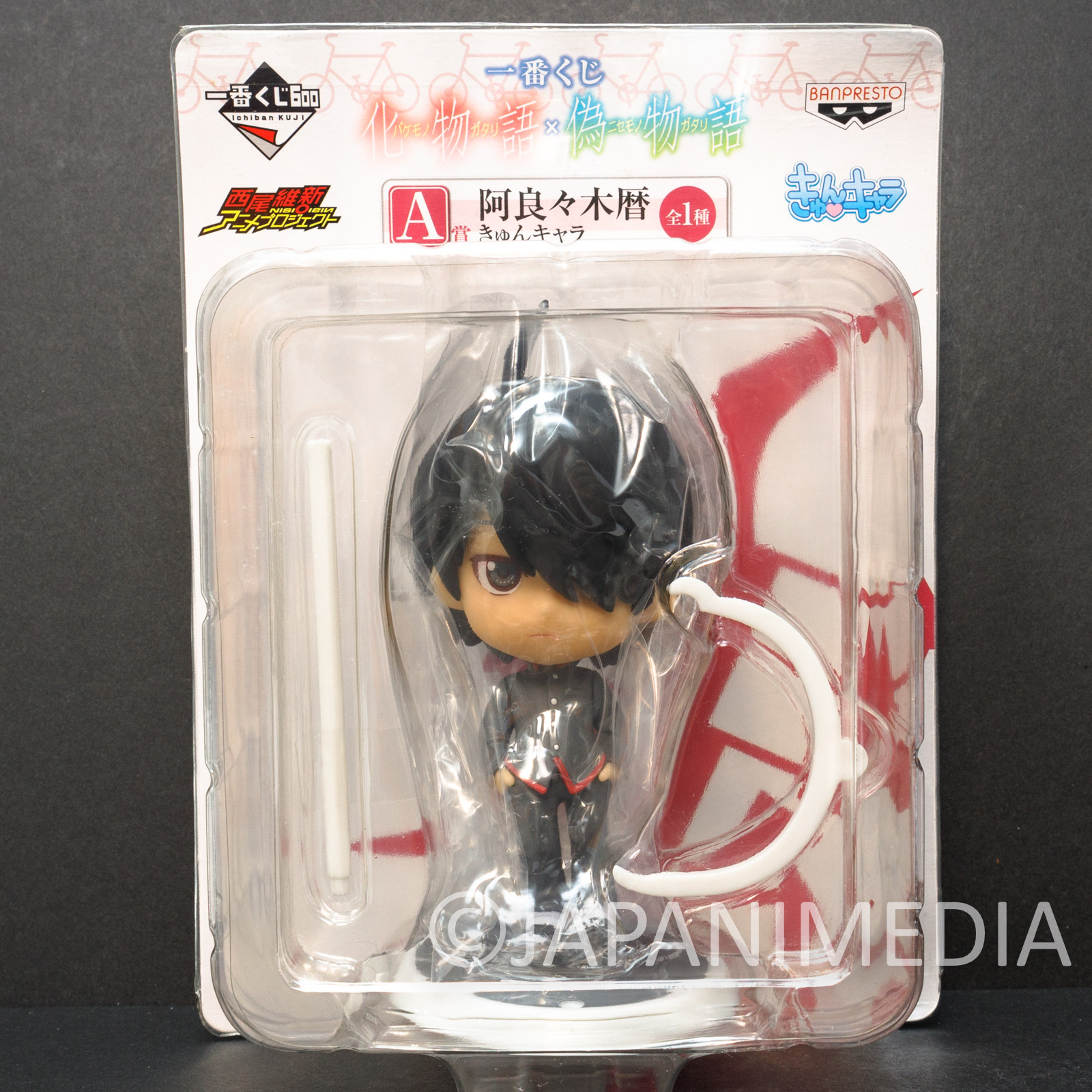 Bakemonogatari Koyomi Araragi Kyun Chara Figure Banpresto 1