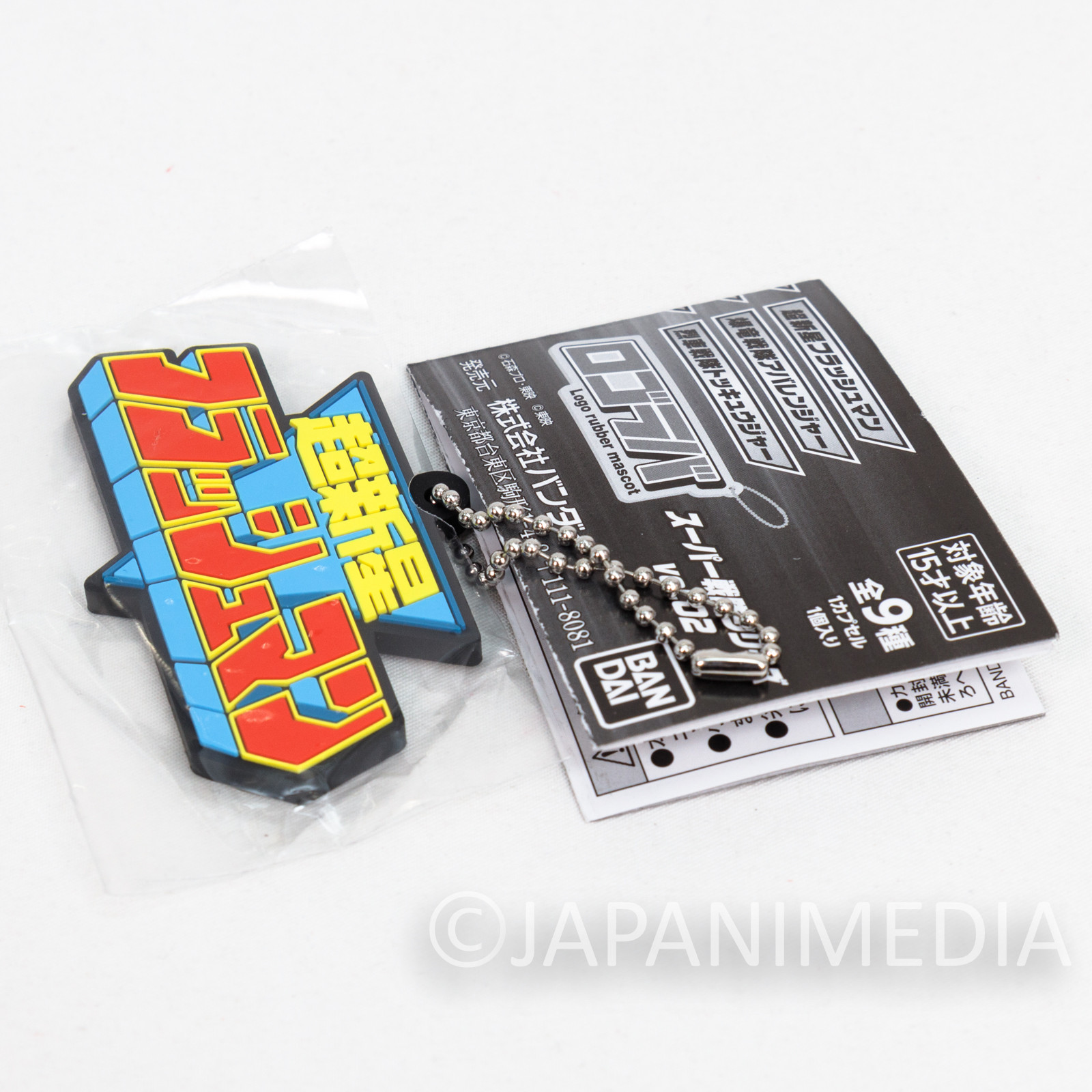 Choushinsei Flashman Title Logo Mascot Rubber Ballchain TOKUSATSU