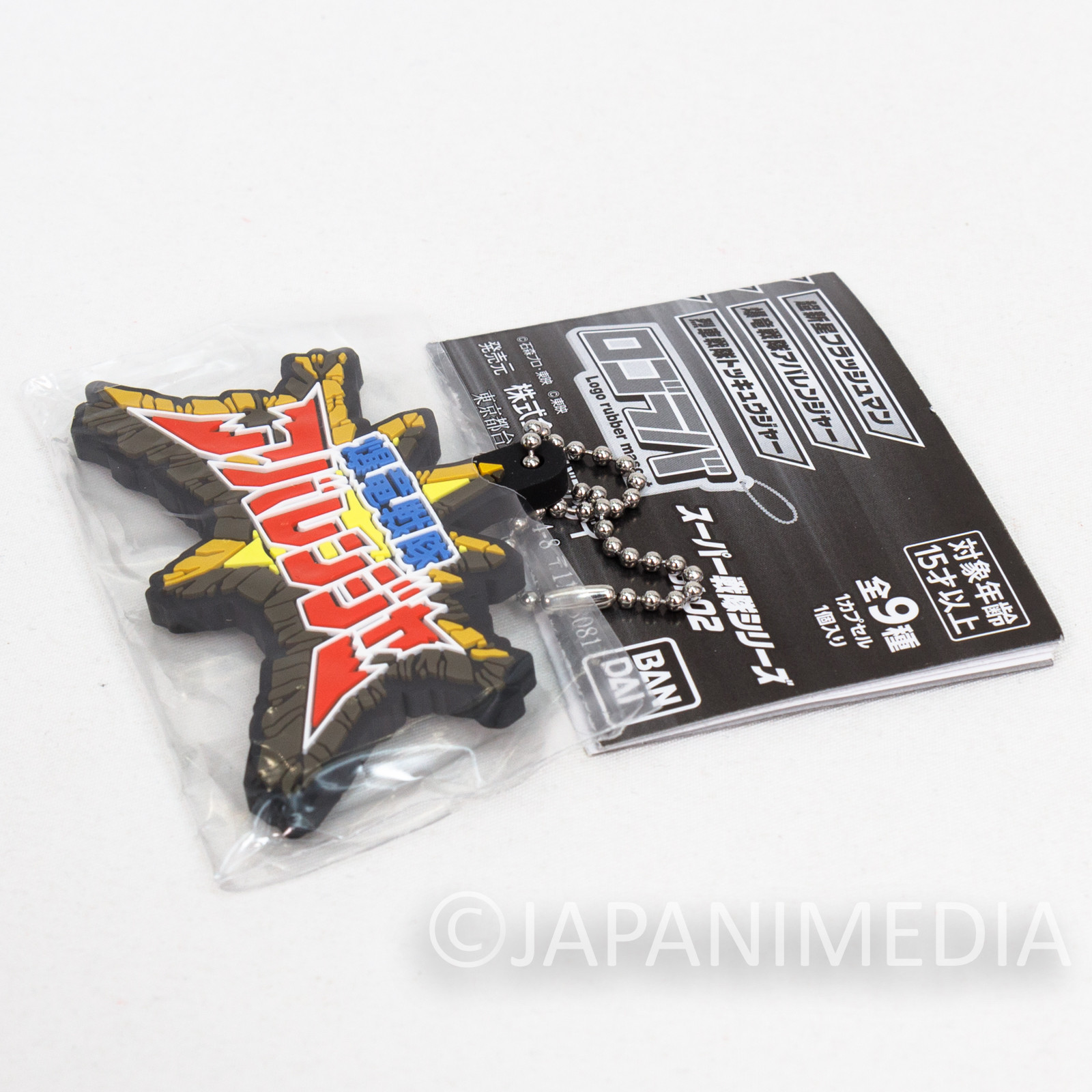 Bakuryū Sentai Abaranger Title Logo Mascot Rubber Ballchain TOKUSATSU