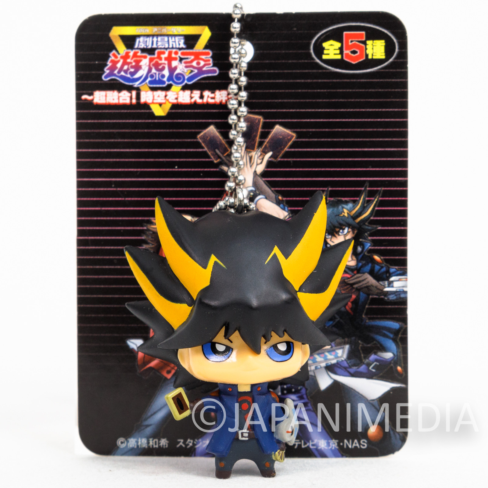 Yu-Gi-Oh! Yusei Fudo Deformation Figure Ballchain JAPAN ANIME