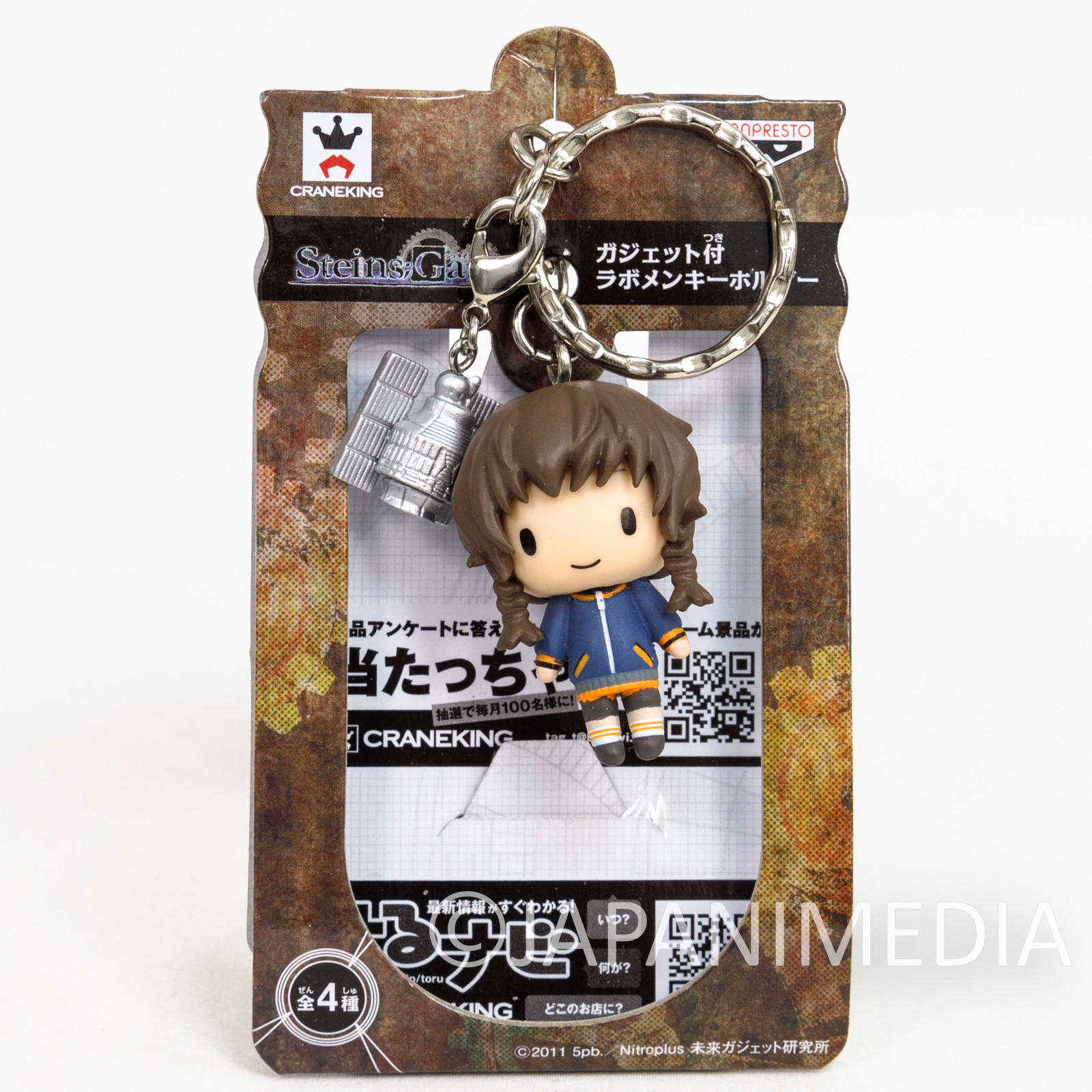 Steins ; Gate Suzuha Amane with Gadget Figure Keychain Banpresto