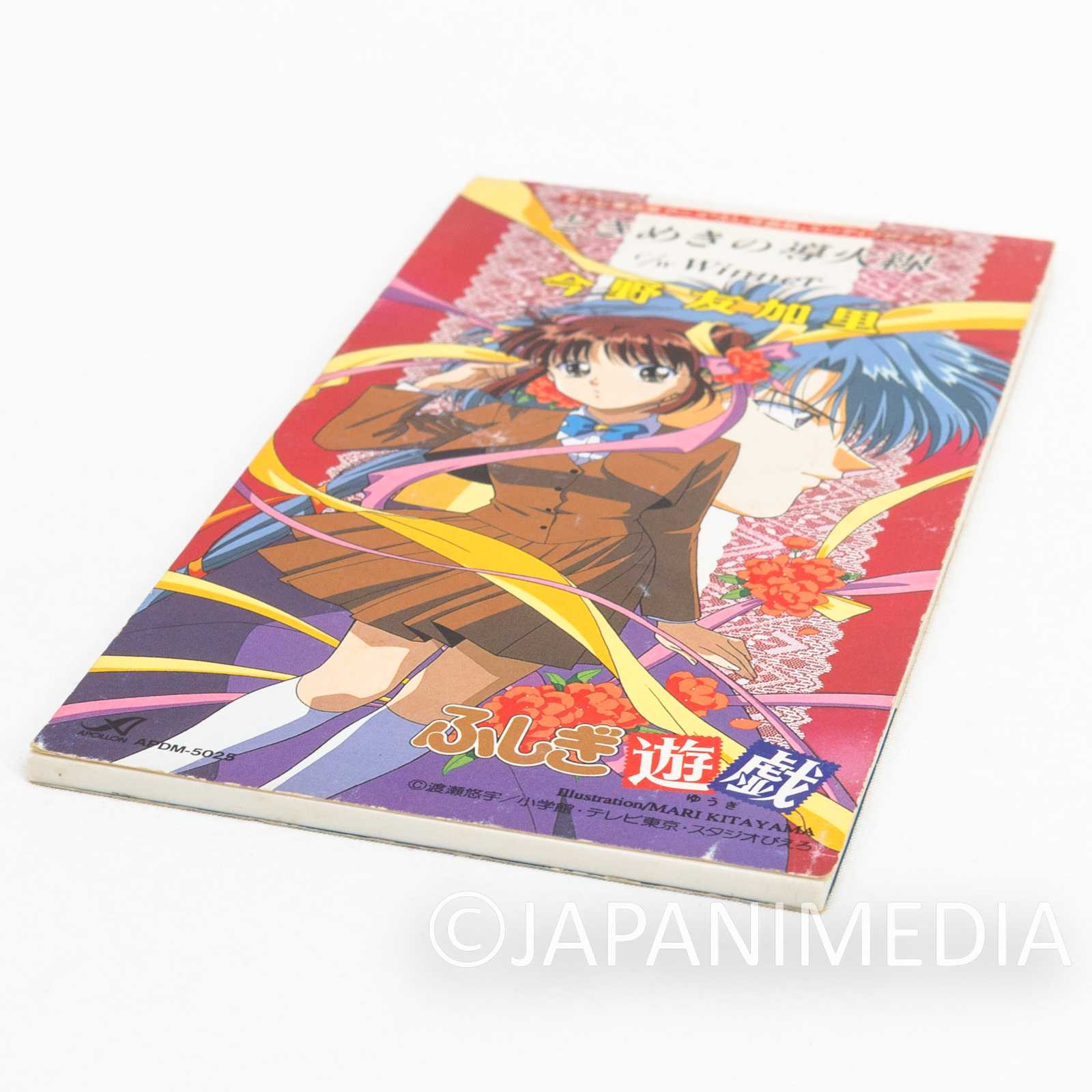 Fushigi Yugi Ending theme song "Tokimeki no Doukasen" 3 Inch (8cm) Single CD JAPAN Japanimedia Store