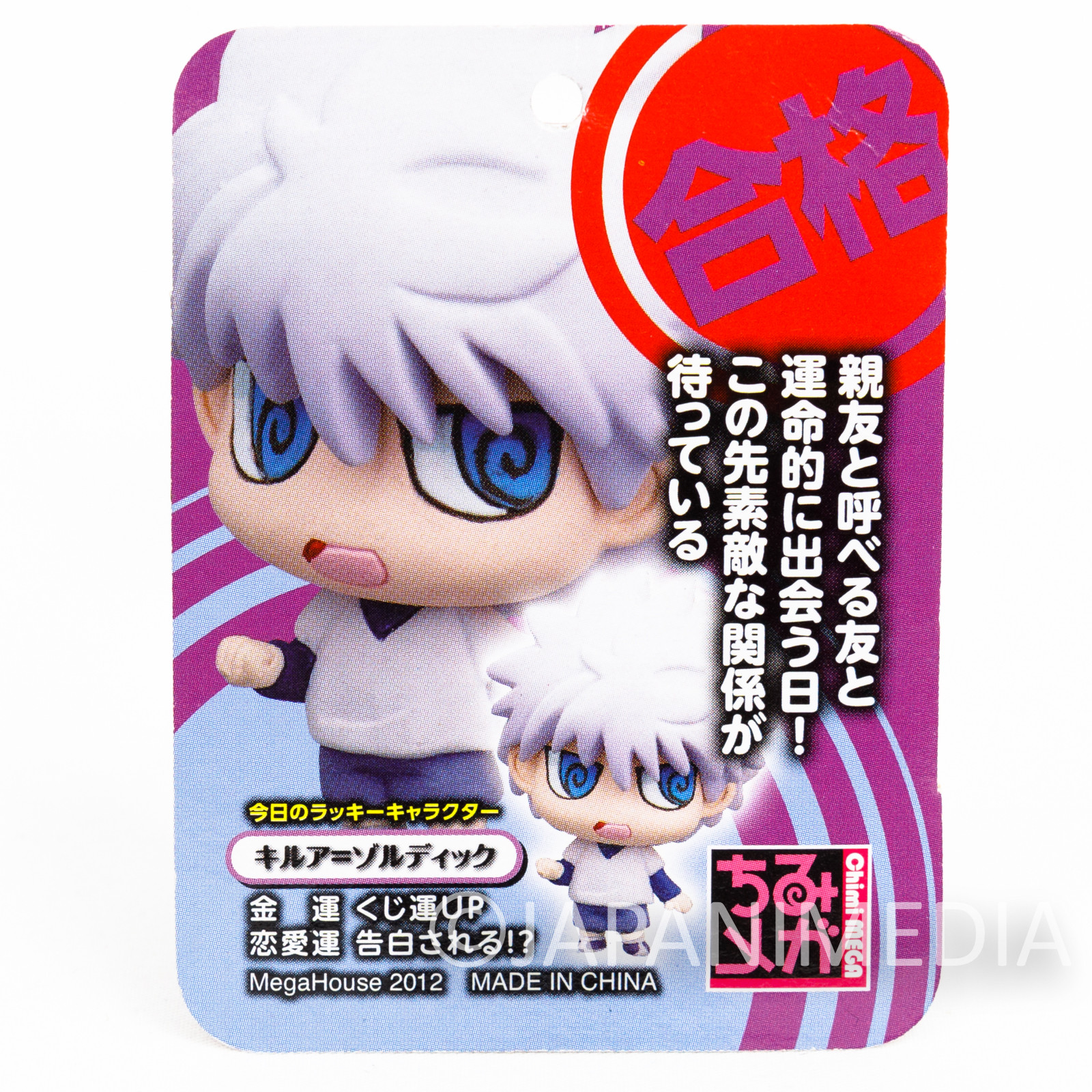 RARE! HUNTER x HUNTER Killua Secret Ver. Mini Figure Chara Fortune Megahouse