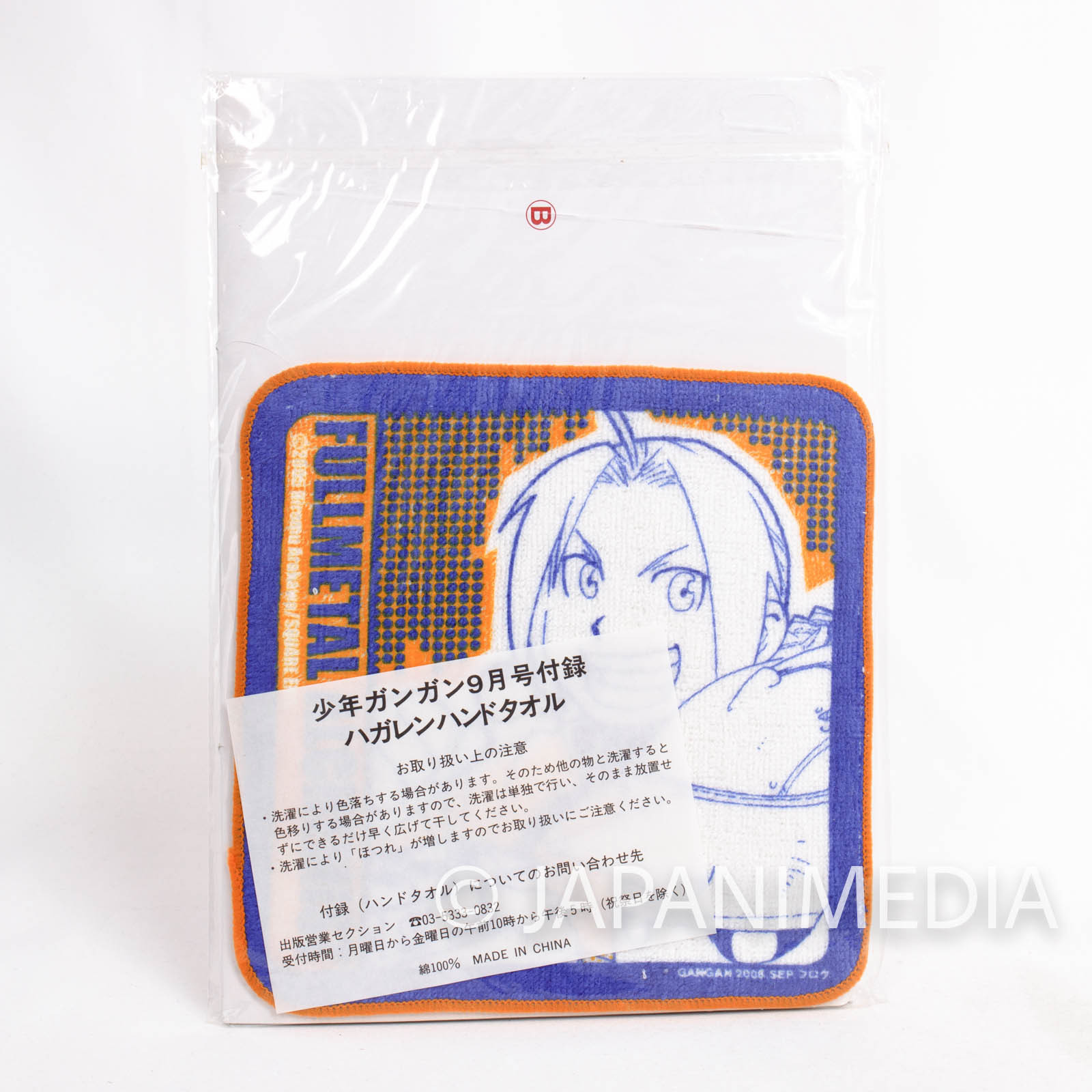 Fullmetal Alchemist Edward Elric The Movie: Conqueror of Shamballa Standing  Paper POP Panel u0026 Mini Towel JAPAN ANIME - Japanimedia Store