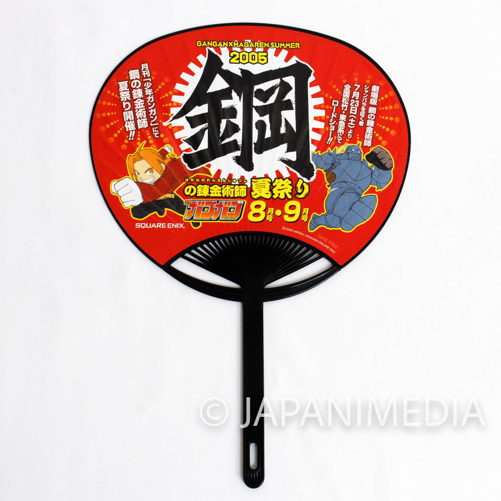 FullMetal Alchemist Edward & Alphonse Paper Round Fan (Uchiwa) 2005 JAPAN MANGA