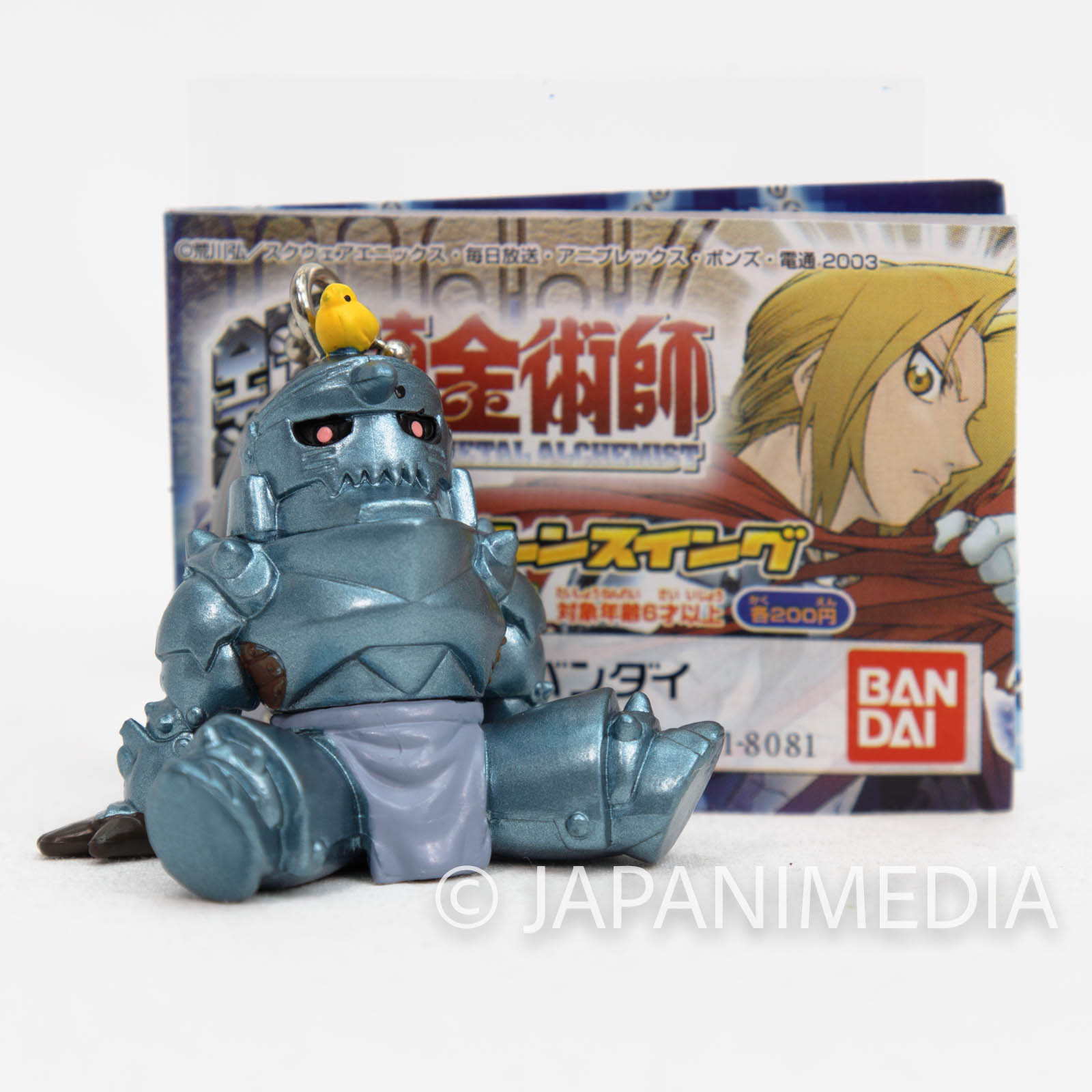 Fullmetal Alchemist Alphonse Elric Hagaren Swing Figure Ball Keychain JAPAN