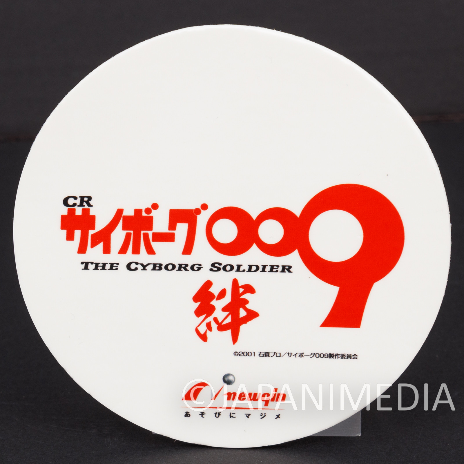 Cyborg 009 Mug and Coaster Set CR Newgin Pachinko Ishinomori Shotaro