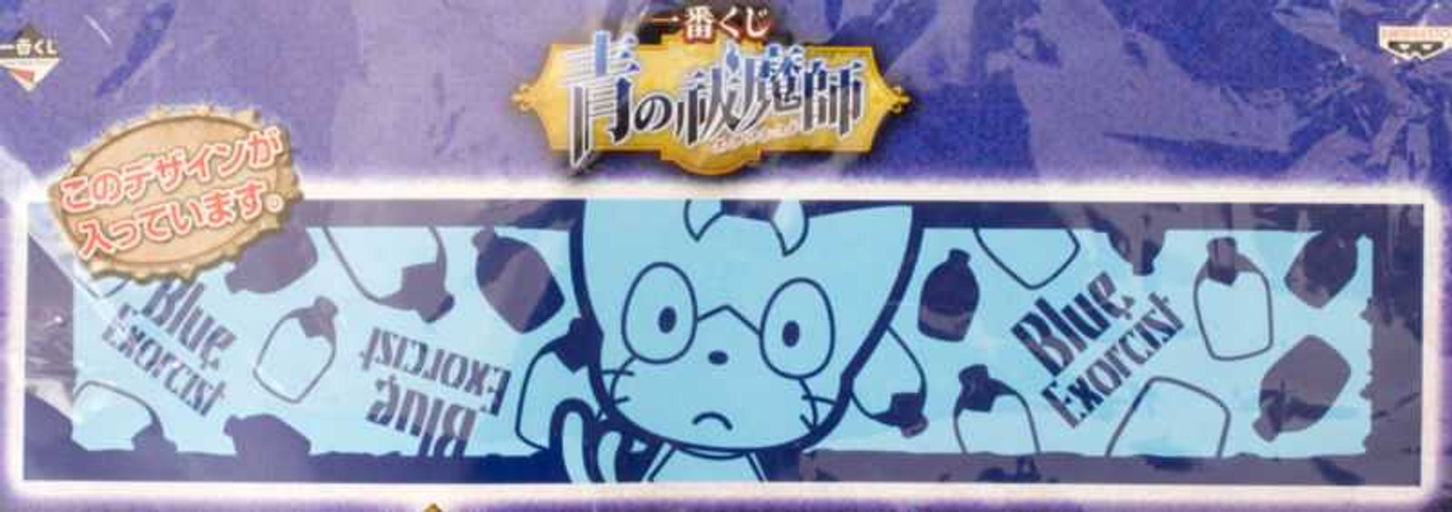 Blue Exorcist Kuro Long Towel 90x20cm Cait Sith Cat Banoresto JAPAN ANIME JUMP