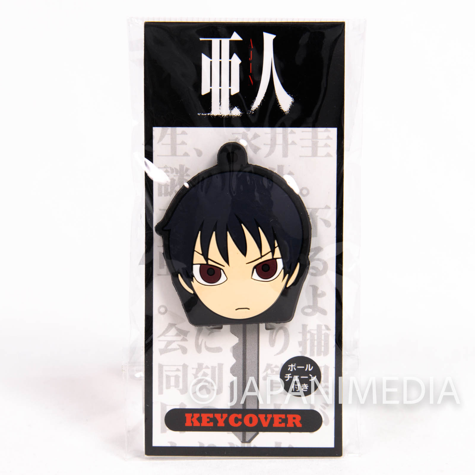 Ajin: Demi-Human Kei Nagai Rubber Key cover JAPAN ANIME