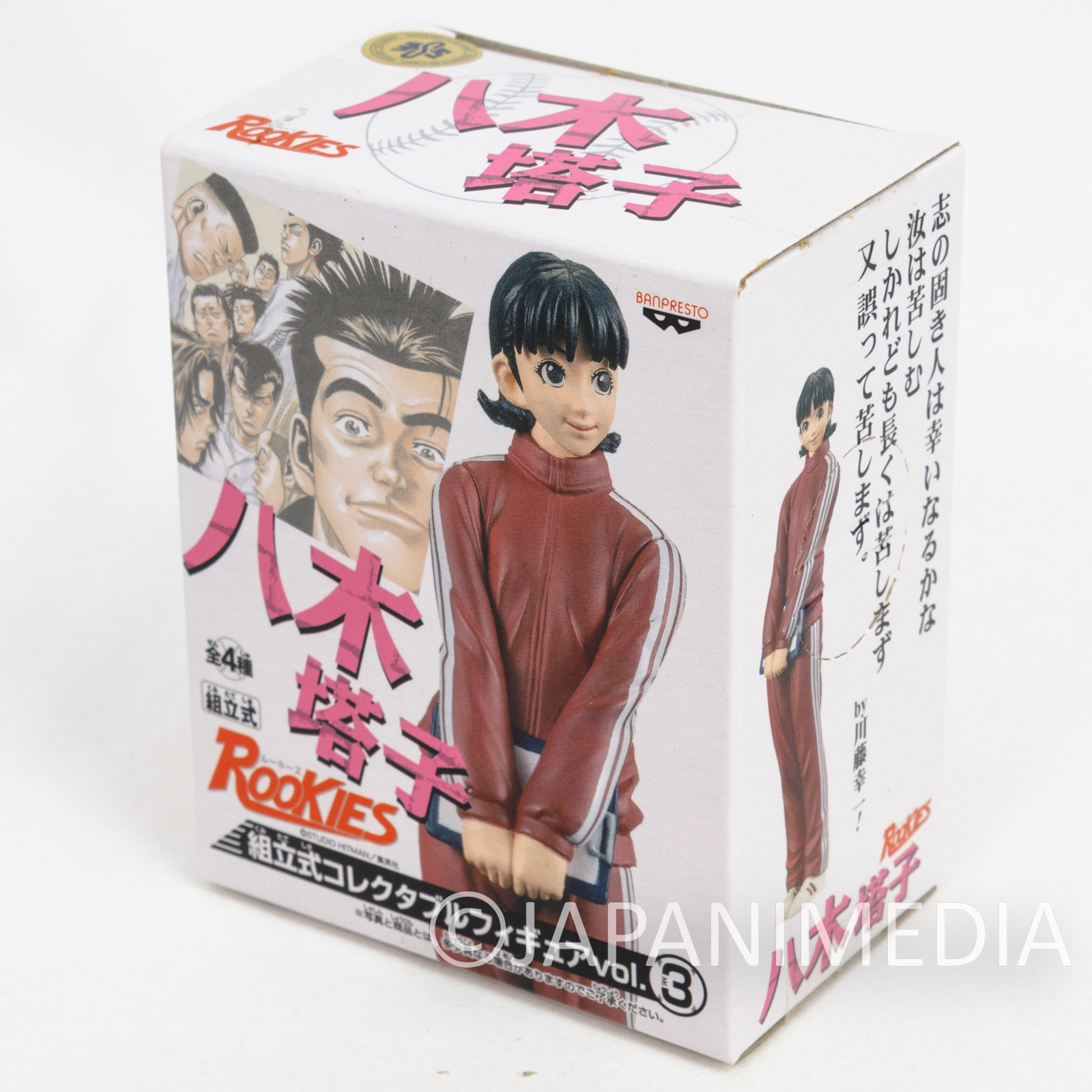 Rookies Toko Yagi Shonen Mini Figure Banpresto JAPAN Masayoshi