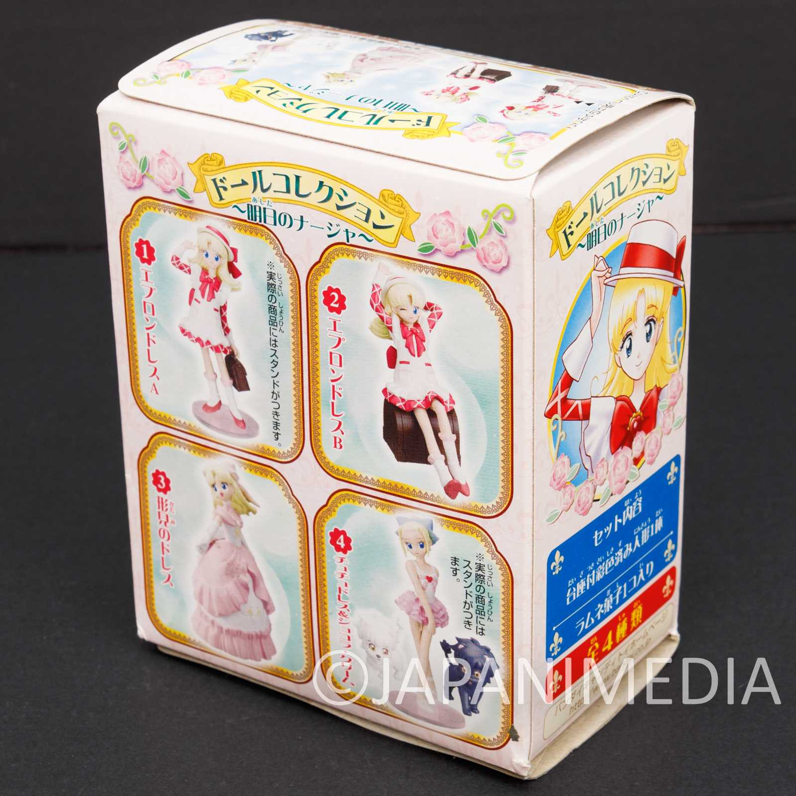 Ashita no Nadja Applefield Mini Figure #1 BANDAI Japanimedia Store