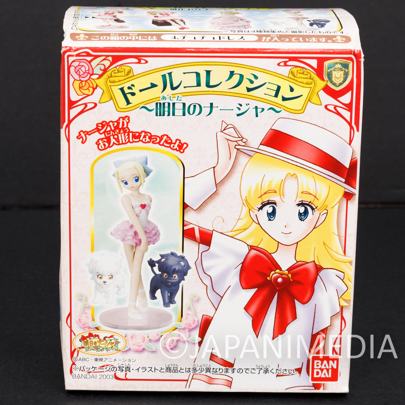 Ashita no Nadja Applefield Mini Figure #4 Cream & Chocolate BANDAI