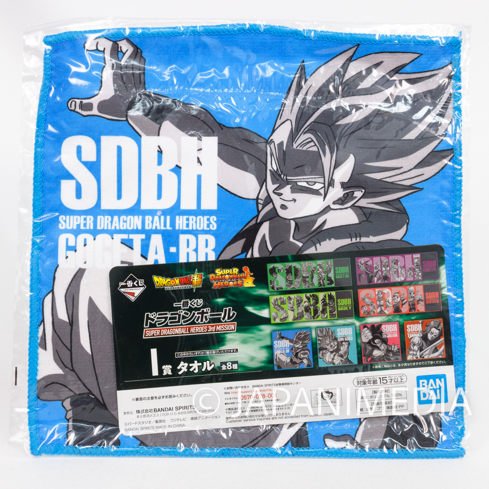 Super Dragon Ball Heroes SDBH Gogeta : BR Hand Towel 10x10 inch BANDAI