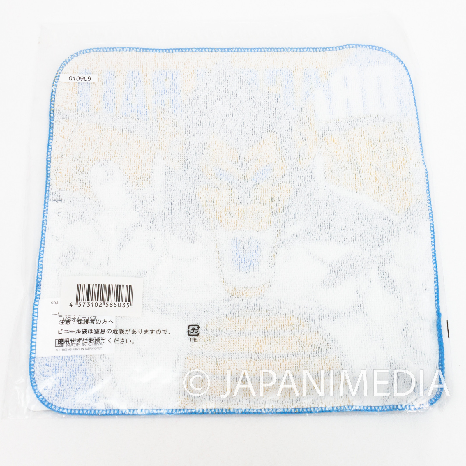 Dragon Ball Vegeta Great Ape ver. (Oozaru) Hand Towel 10x10 inch BANDAI