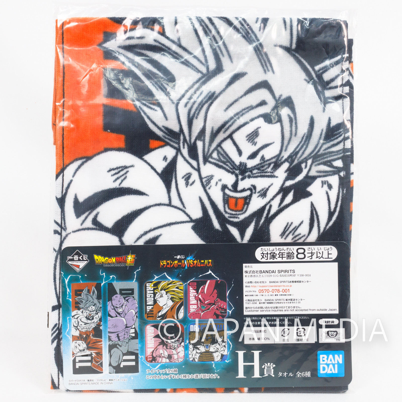 Dragon Ball Son Gokou Hand Towel 8x23 inch BANDAI