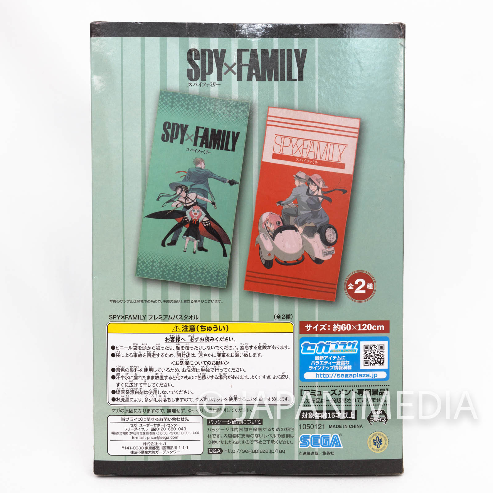 Spy x Family Premium Big Towel Red ver. 120 x 60cm [Loid / Anya