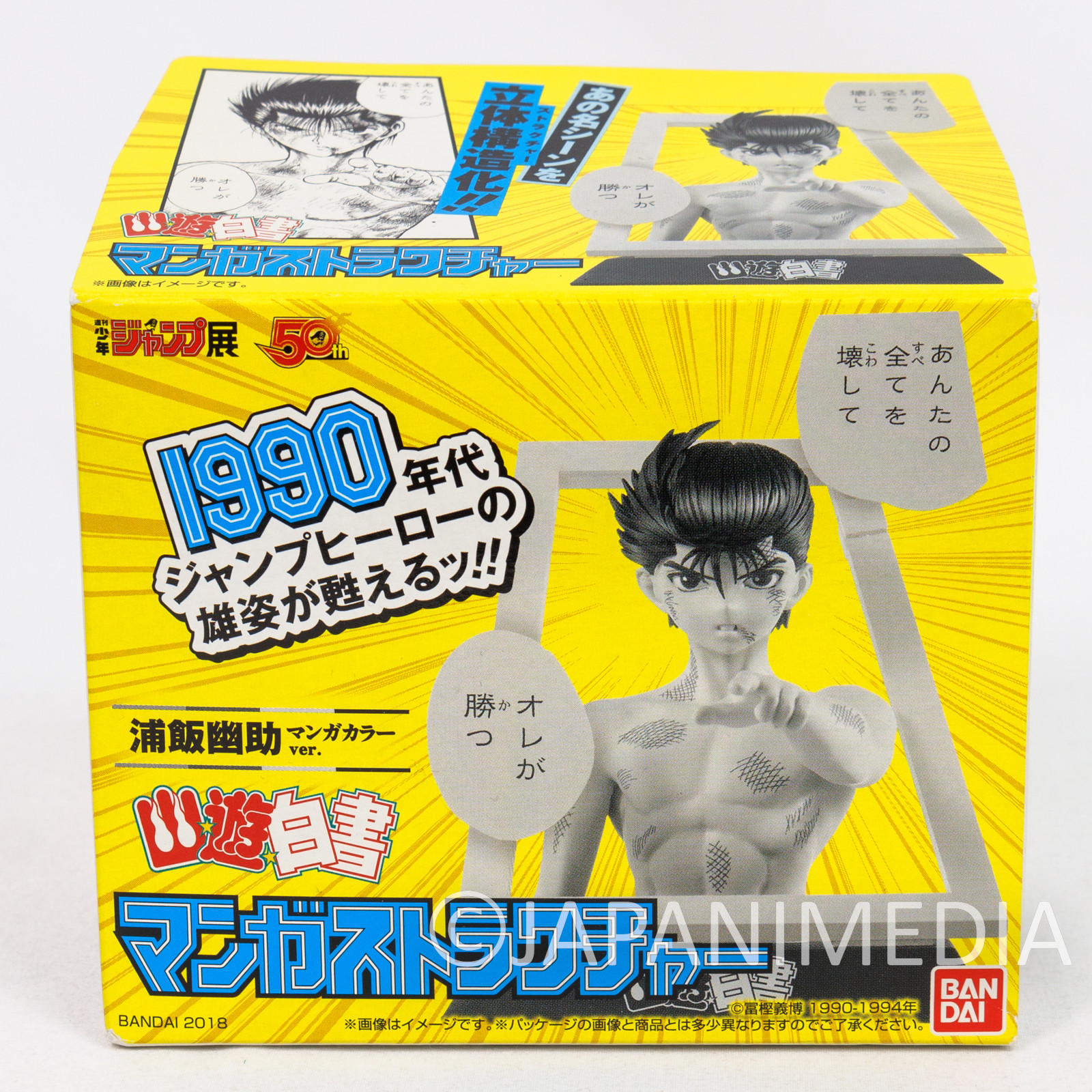 Yu Yu Hakusho Yusuke Urameshi Figure Monochrome ver. BANDAI 