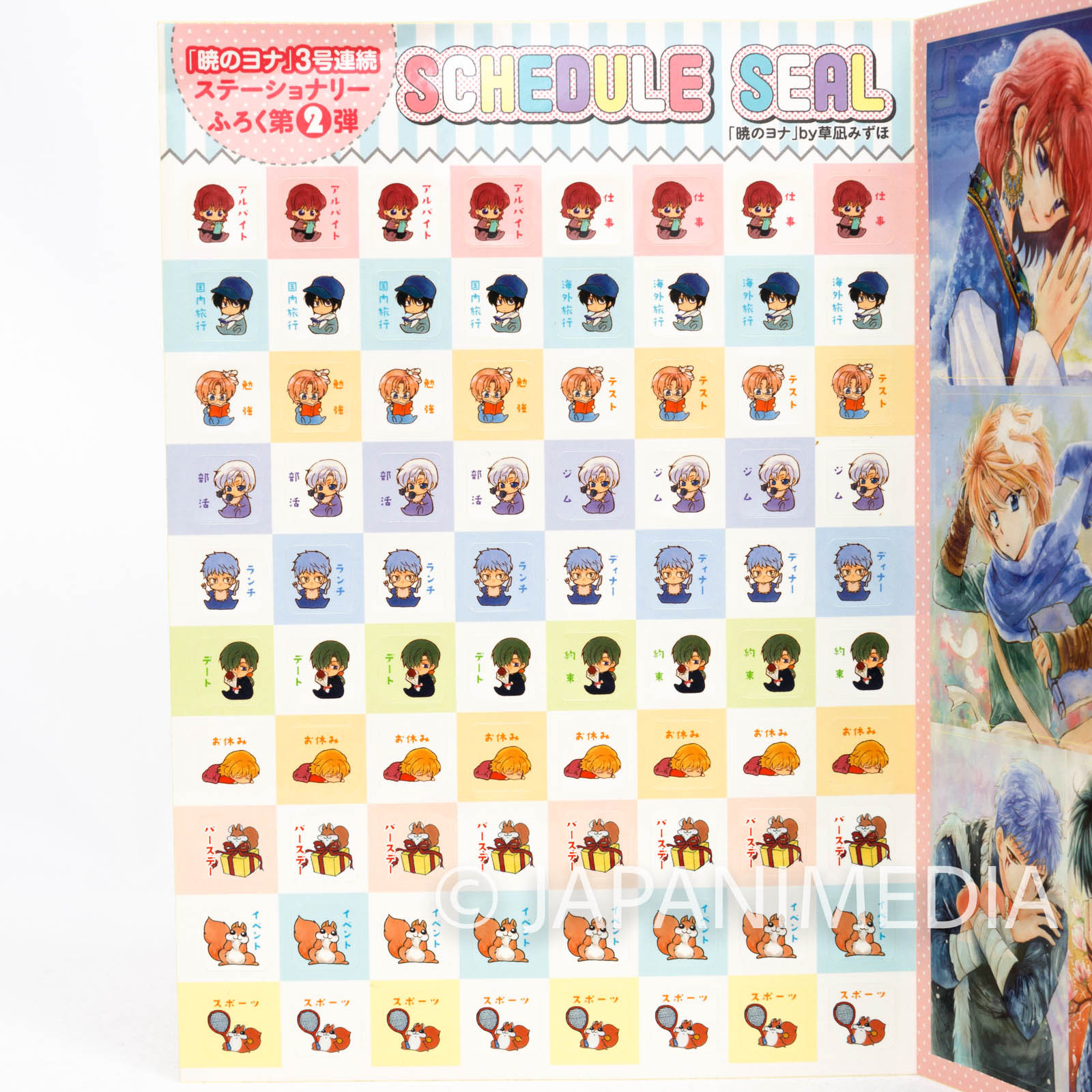 Yona of the Dawn Planner Schedule Book 2018 & Sticker Sheet Set JAPAN MANGA