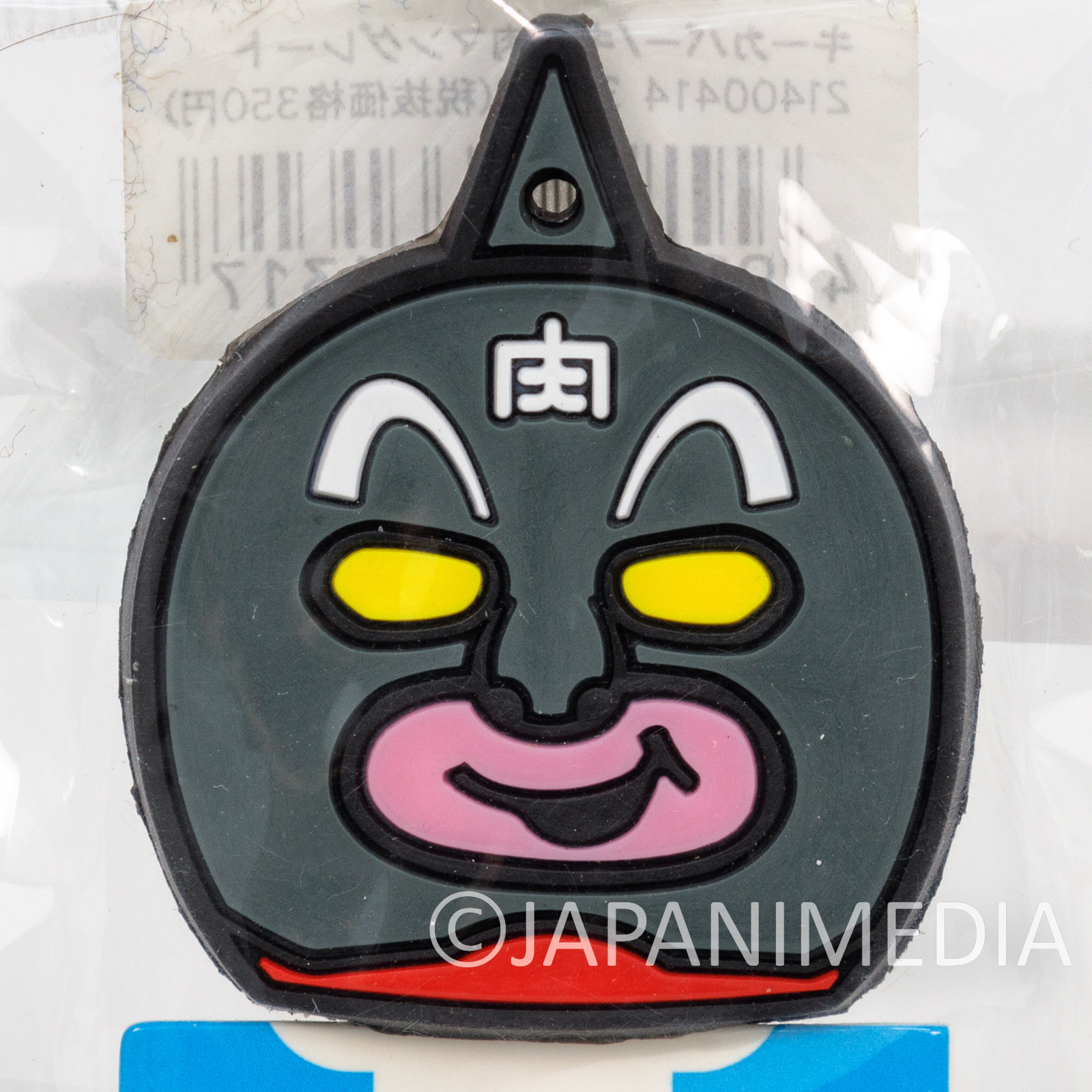 Kinnikuman Panson Works Great Mascot Key Cover Ballchain ULTIMATE MUSCLE