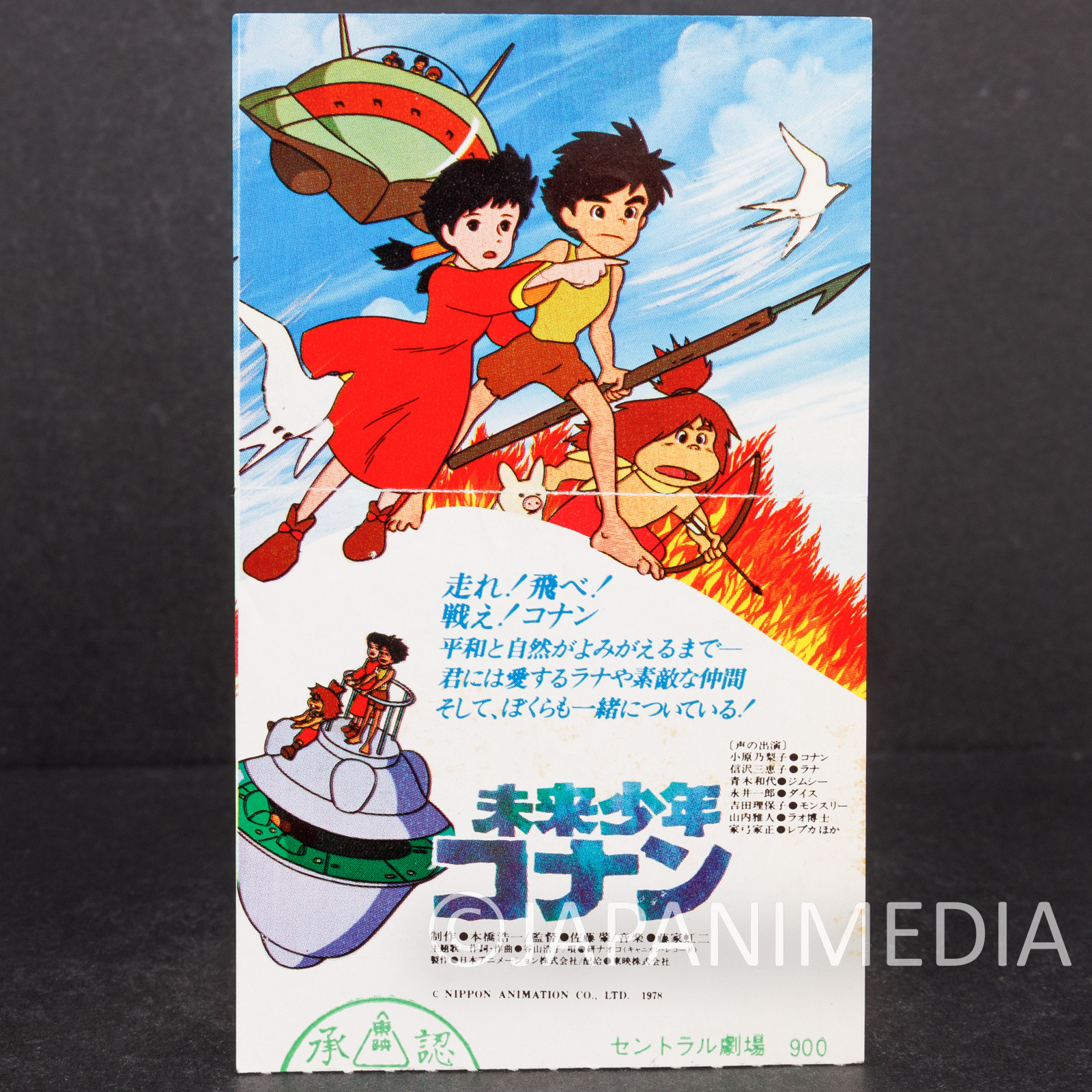 Future Boy Conan 1979 Movie Stub of the Ticket ANIME HAYAO MIYAZAKI