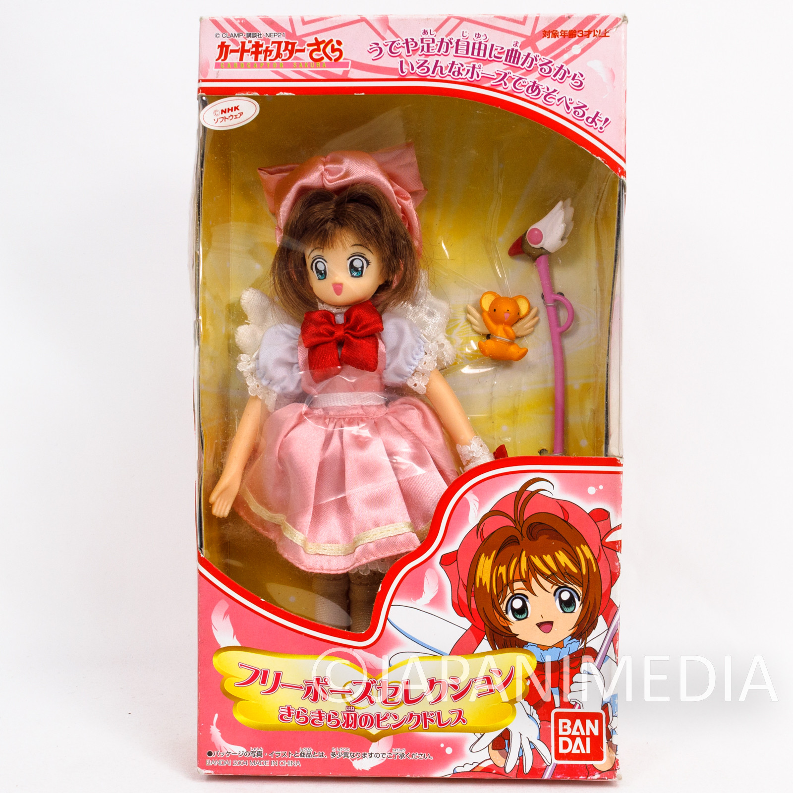 Cardcaptor sales sakura doll