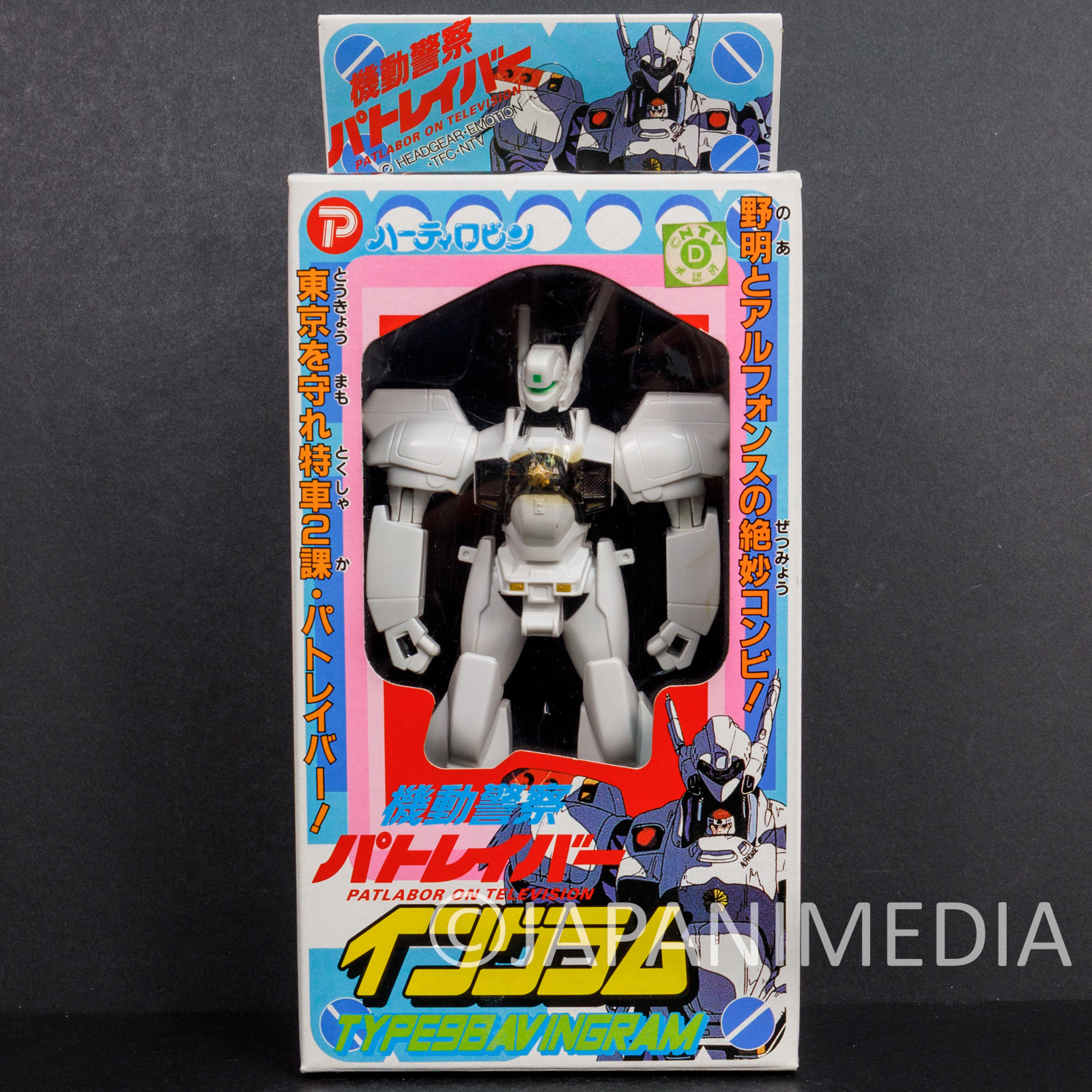 Retro RARE! Mobile Police Patlabor 98AV Ingram Figure Hearty Robin